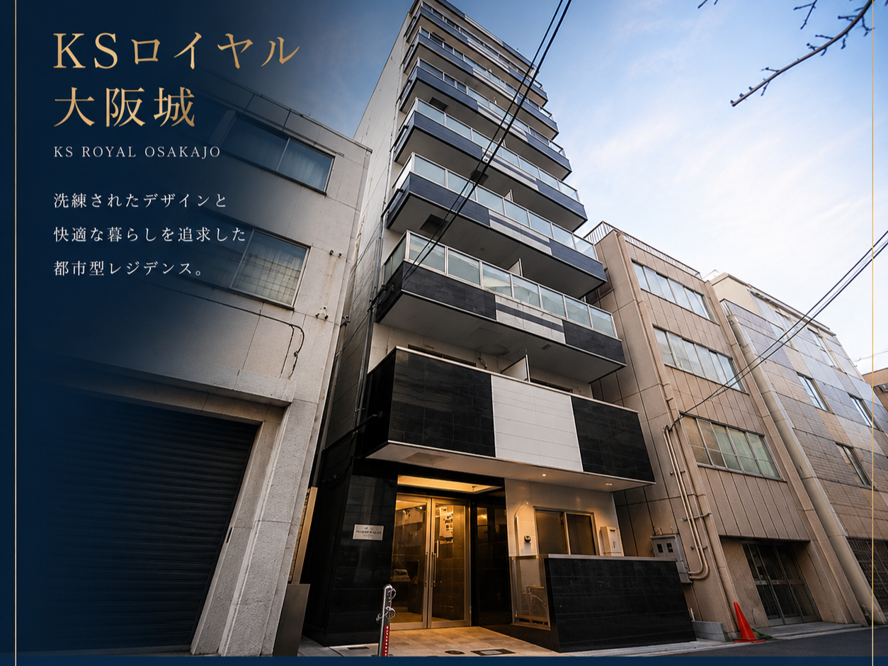 KSロイヤル大阪城