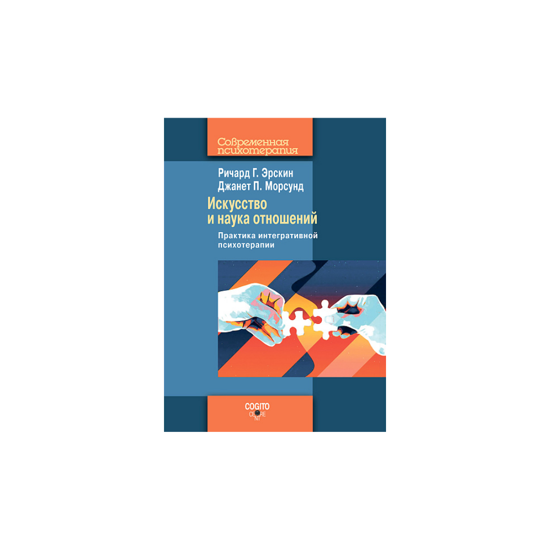 Уход, молчание, одиночество: Психотерапия шизоидного процесса