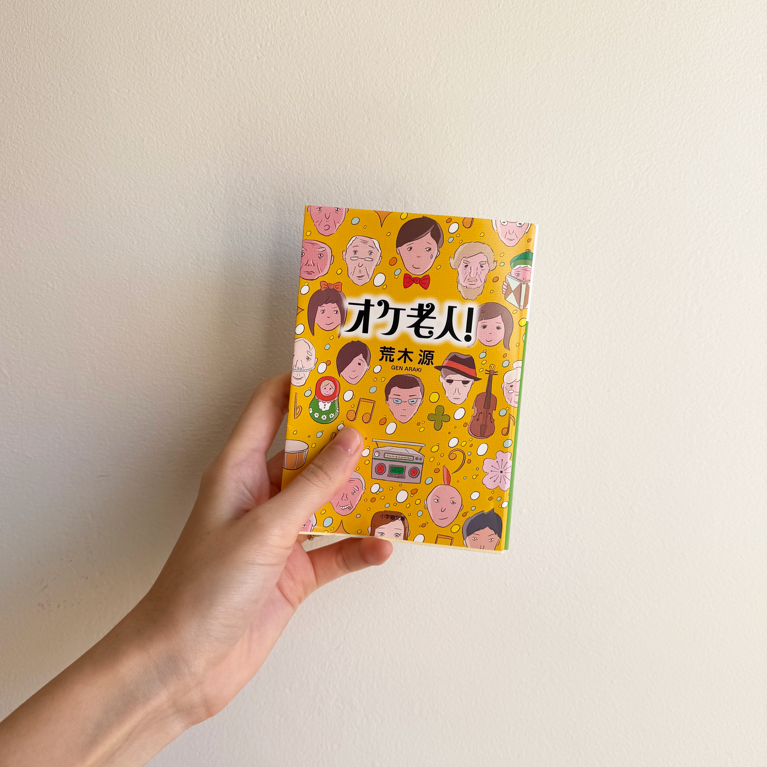 オケ老人 by Gen Araki