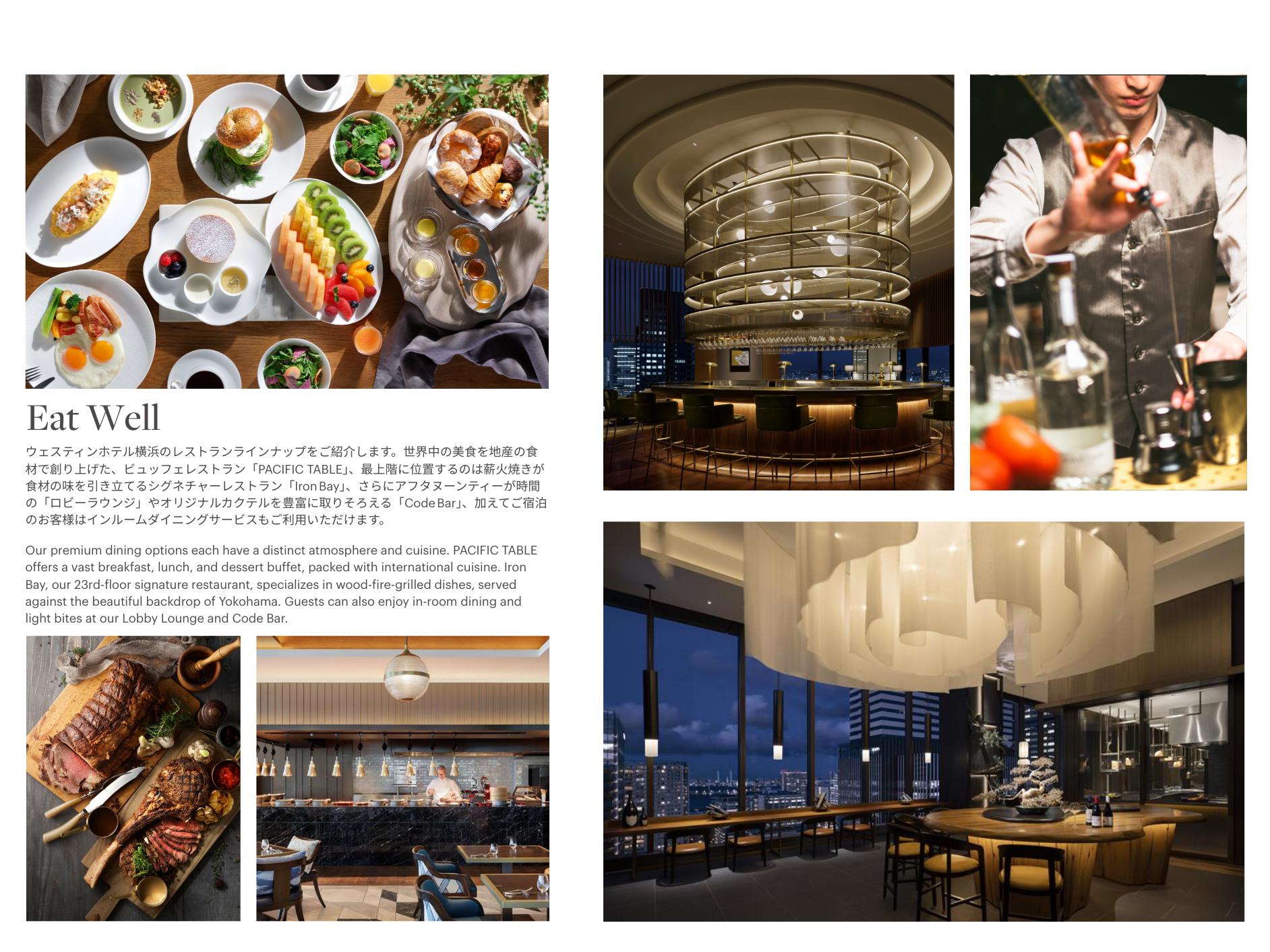 A layout of a restaurant menu page with images of breakfast dishes, elegant restaurant interior with bar, bartender preparing drinks, and a formal dining area with modern decor and city view.