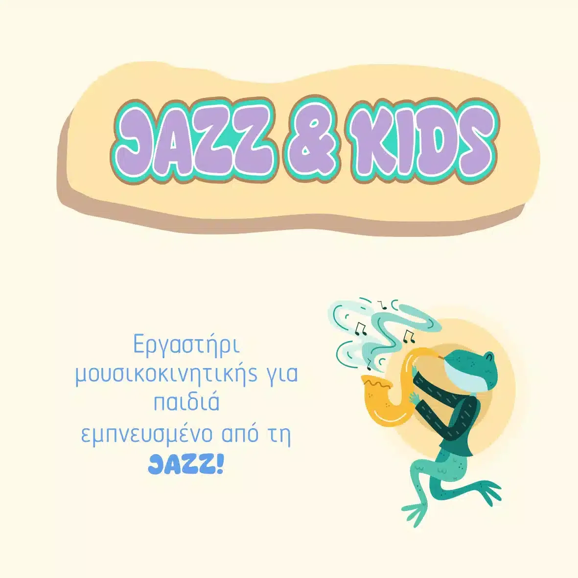 JAZZ &amp; KIDS εργαστήρι μουσικοκινητικής