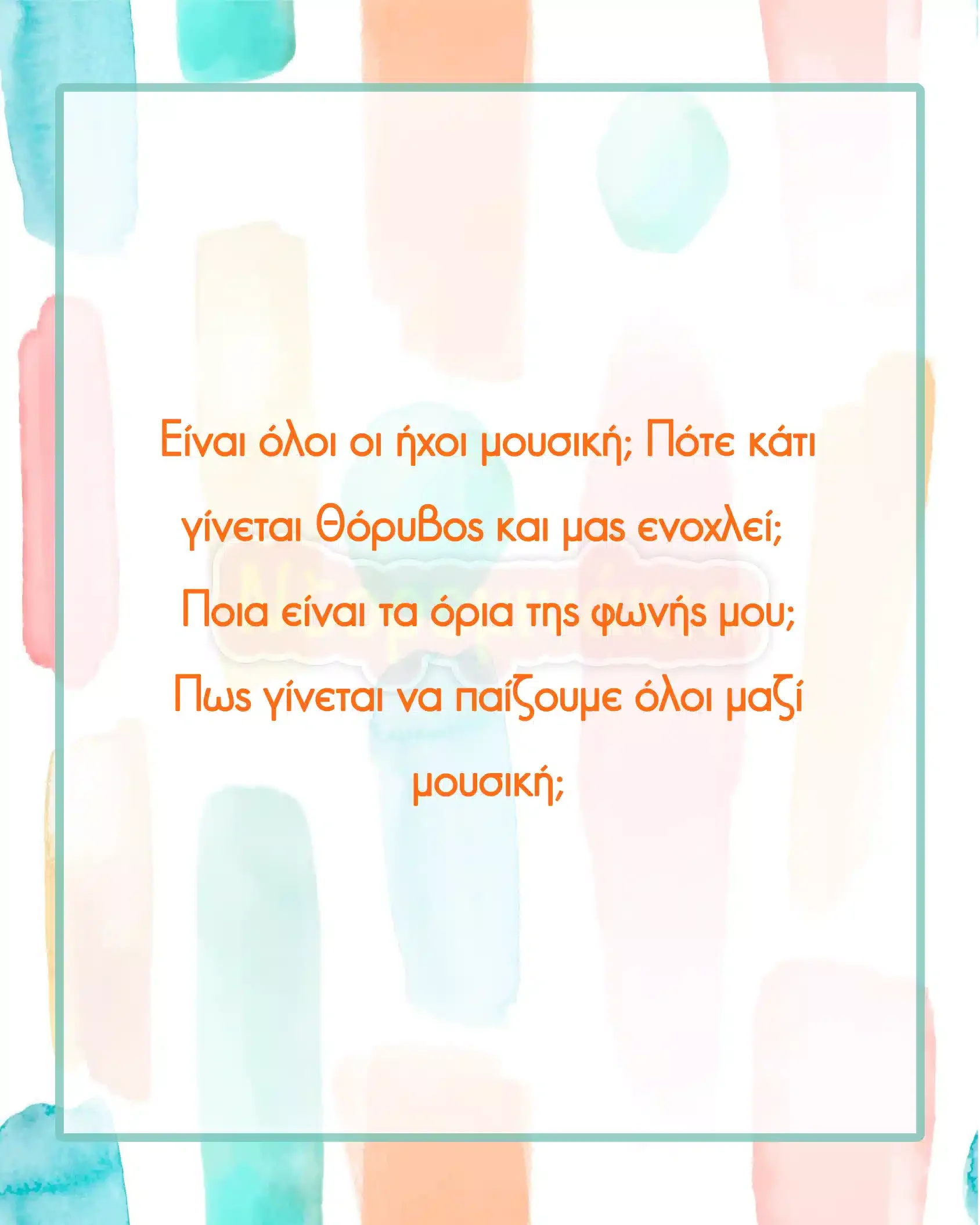 Ντορεμινάκια 3.webp