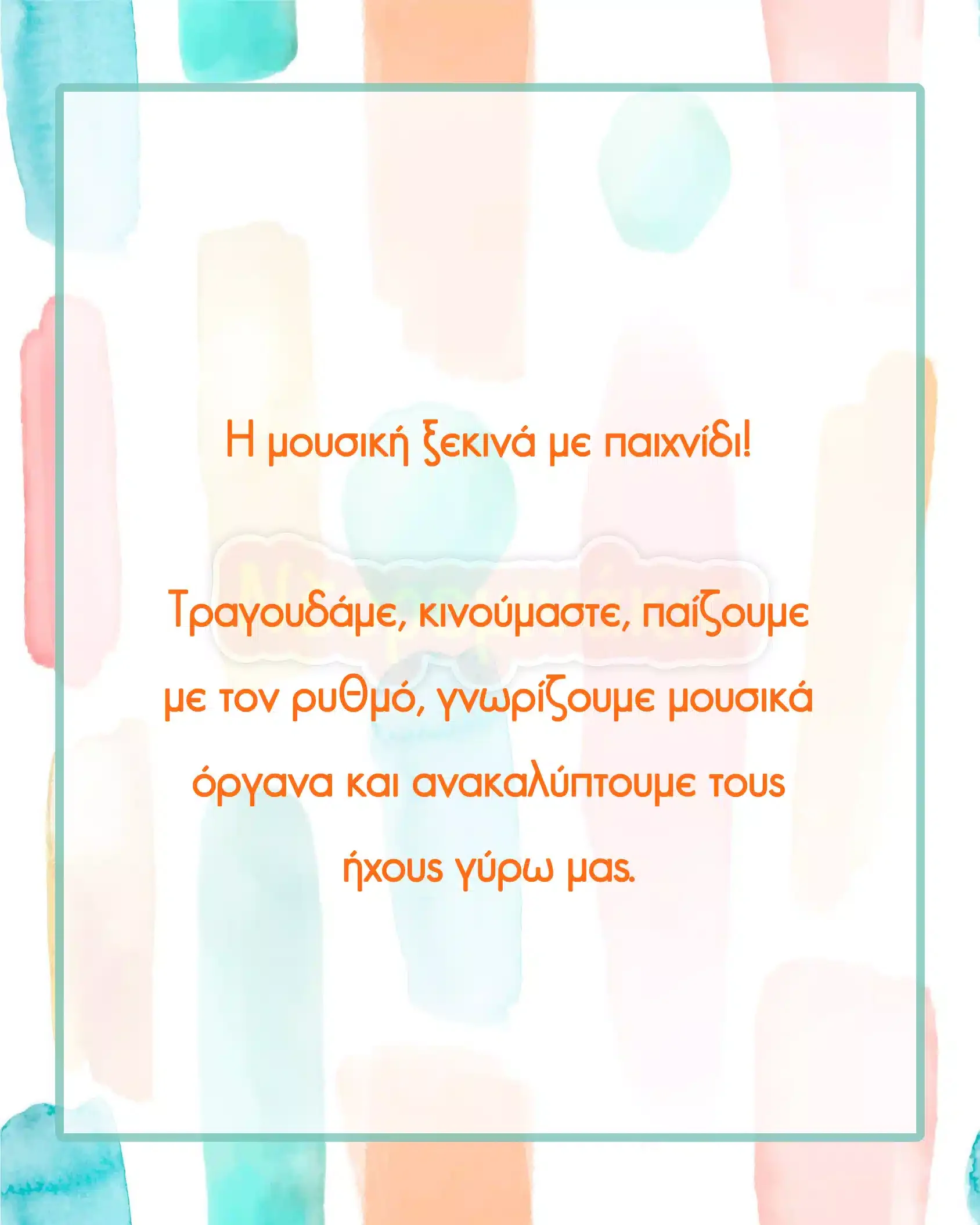 Ντορεμινάκια 2.webp