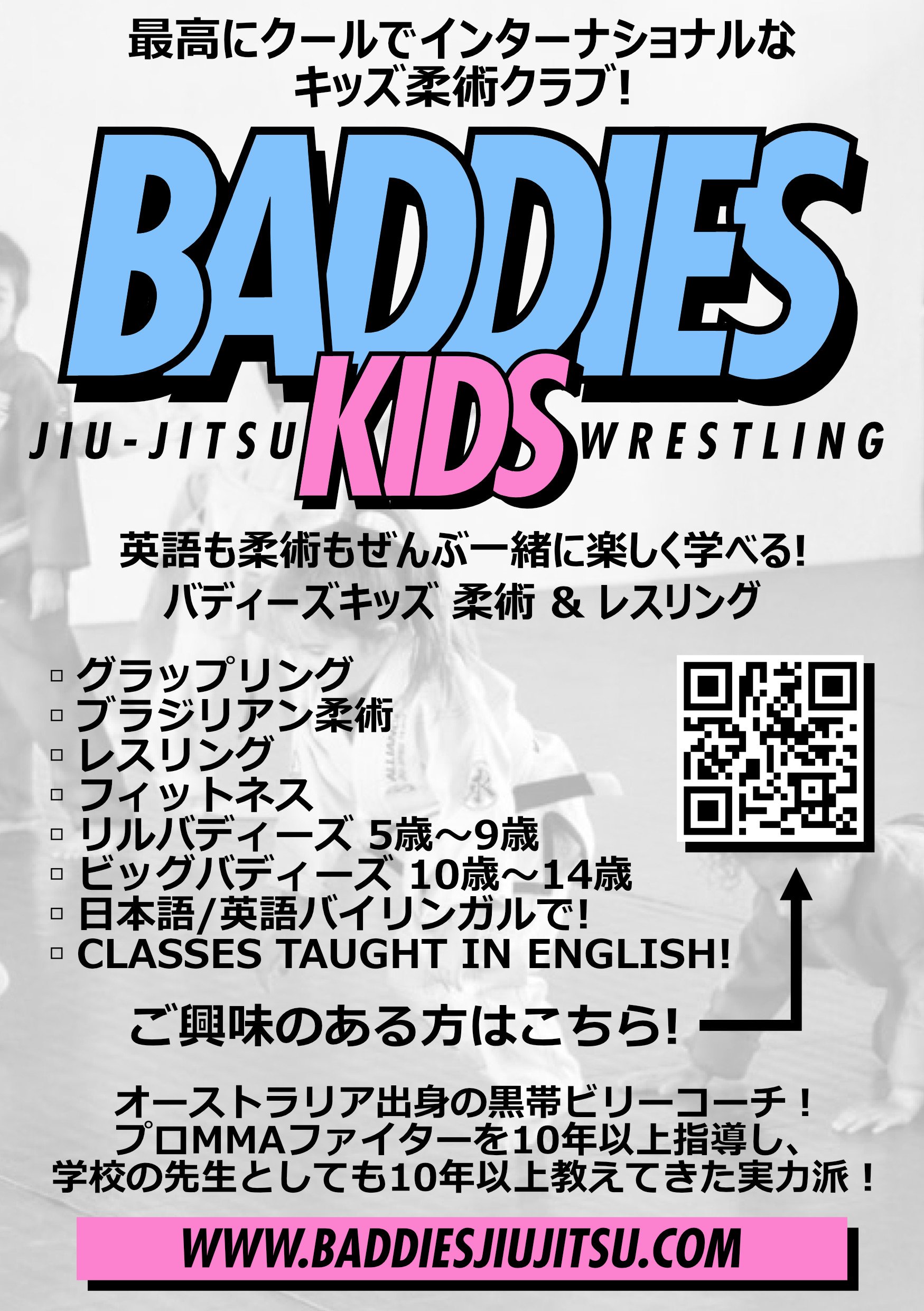 子供向け柔術クラスのチラシで、ブルーとピンクの文字で「BADDIES KIDS」と大きく書かれている。背景には子供たちが柔術の練習をしている写真が薄く写っている。