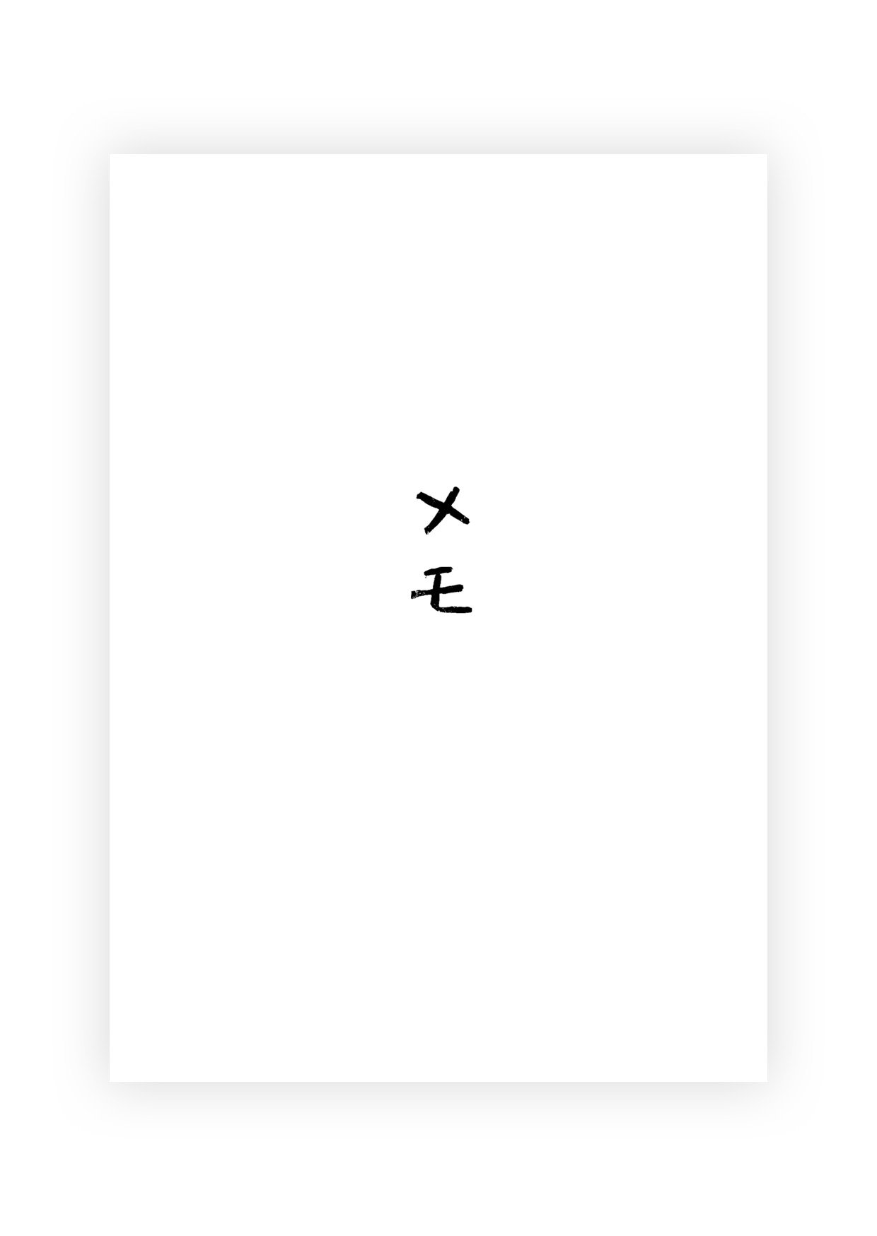 memo_cover.jpg
