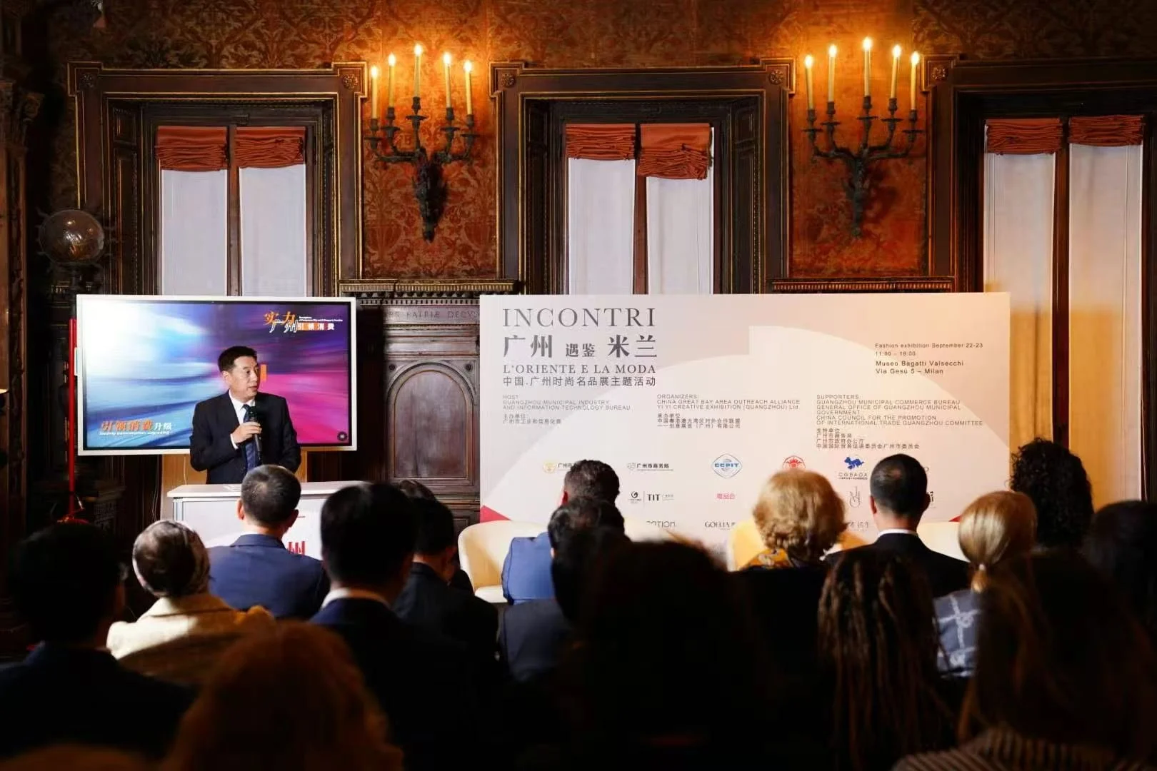 Guangzhou Milan confrence.jpg