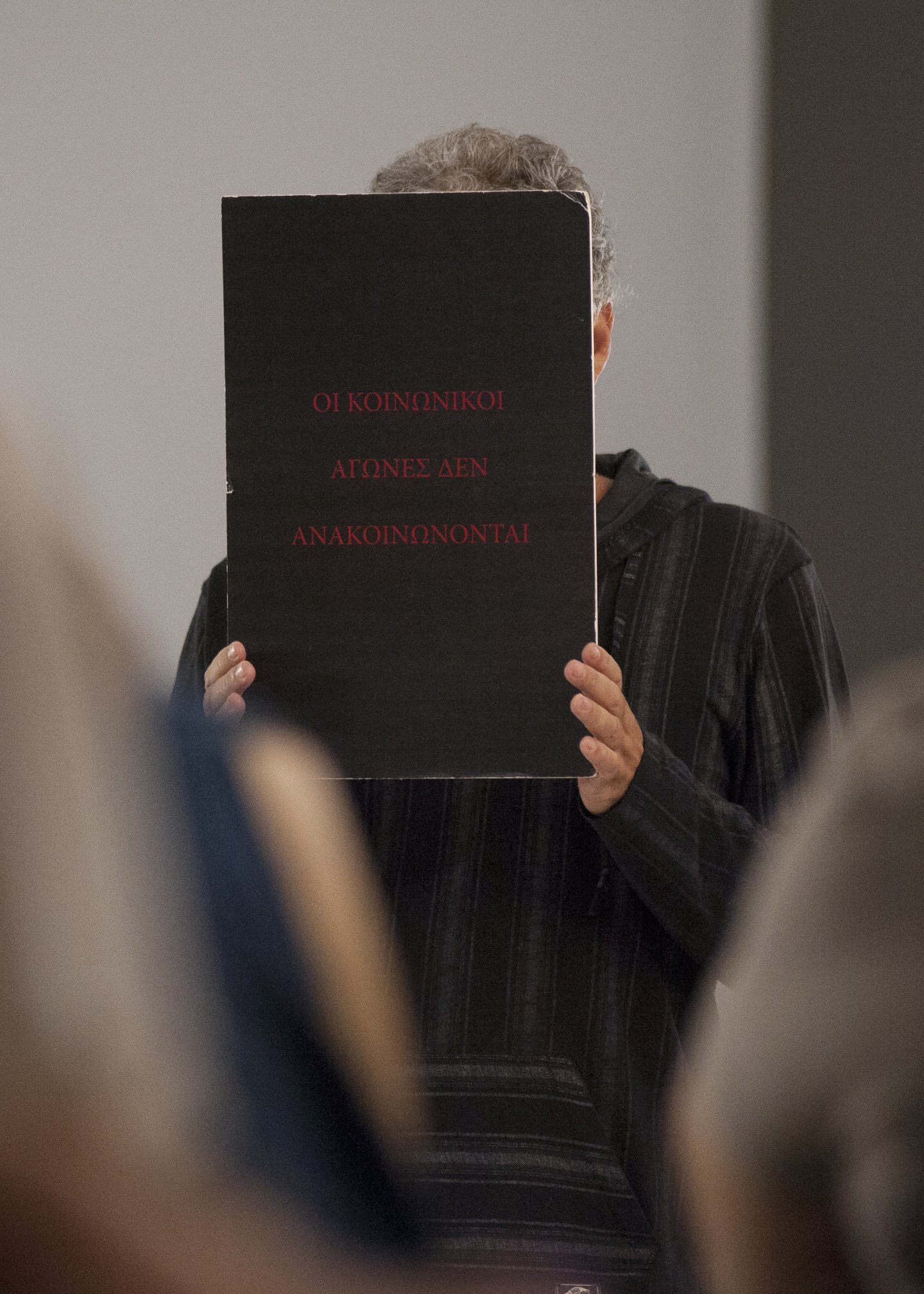 Public Struggles Are Not Publicized