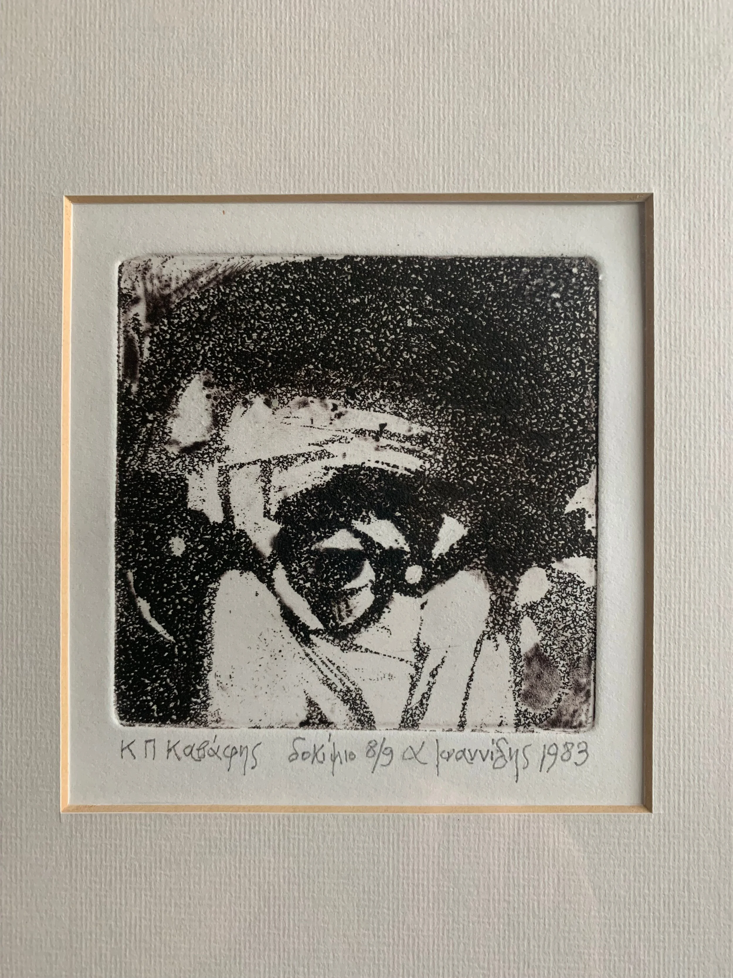 A Greek Poet is Celebrated at Columbia and Across New York