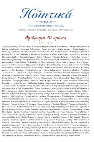 Τι σχέση έχουν οι άνθρωποι με τα σύννεφα;