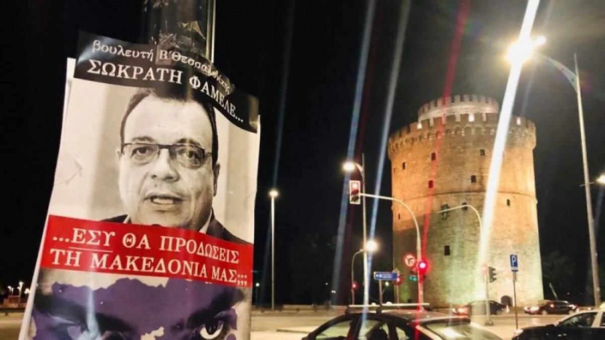 Τραμπισμός εν Ελλάδι