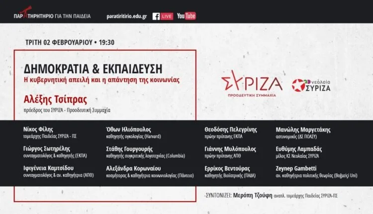 Δημοκρατία και εκπαίδευση: η δημοκρατική απειλή και η απάντηση της κοινωνίας