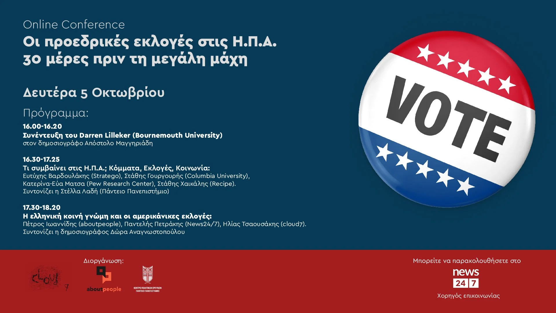 Oι προεδρικές εκλογές στις Η.Π.Α, 30 μέρες πριν τη μεγάλη μάχη