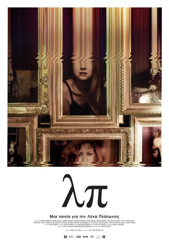 λπ - Ένα φίλμ για την Λένα Πλάτωνος
