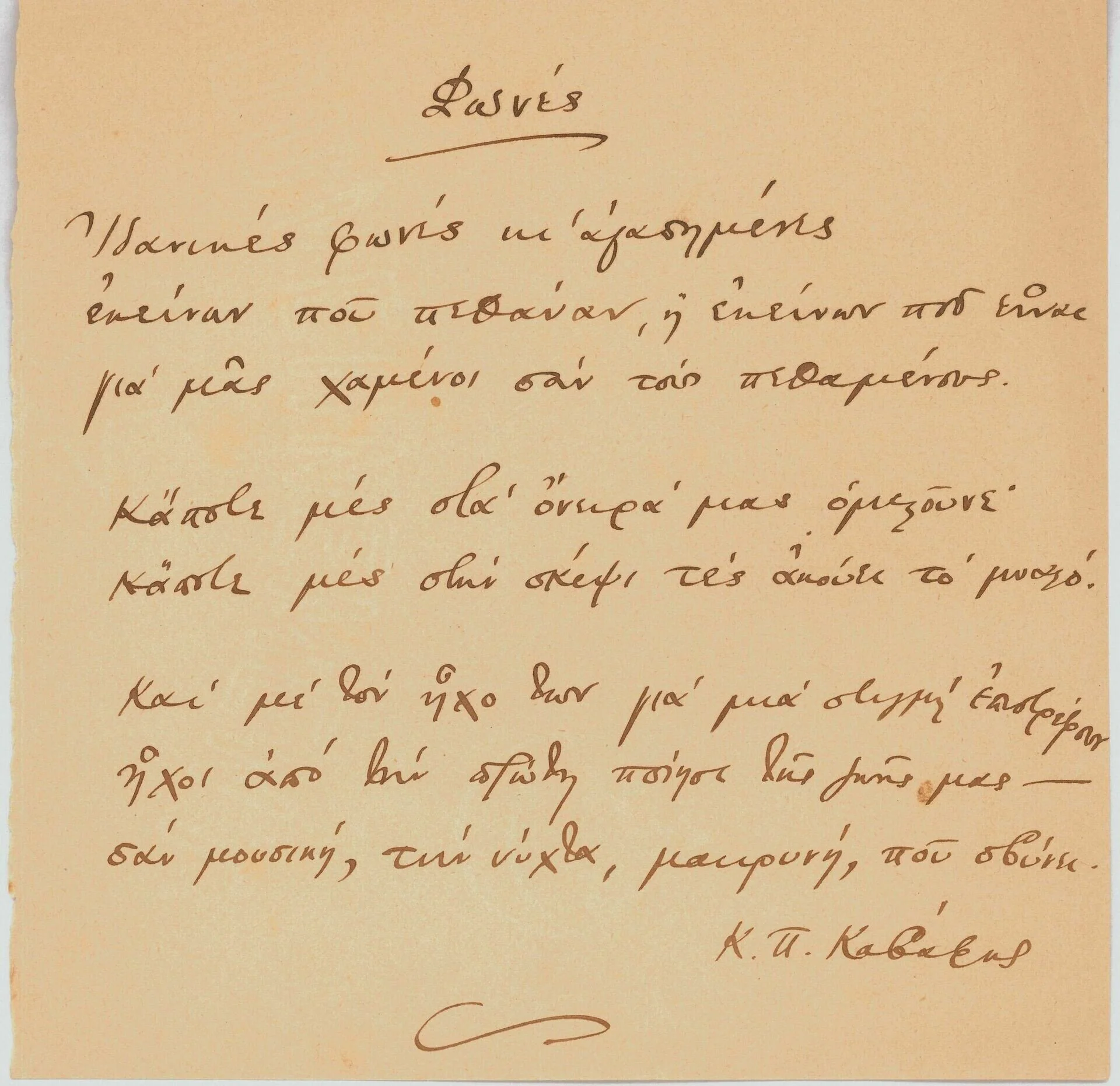 Ο Καβάφης δεν ανήκει πουθενά ‒ ανήκει παντού