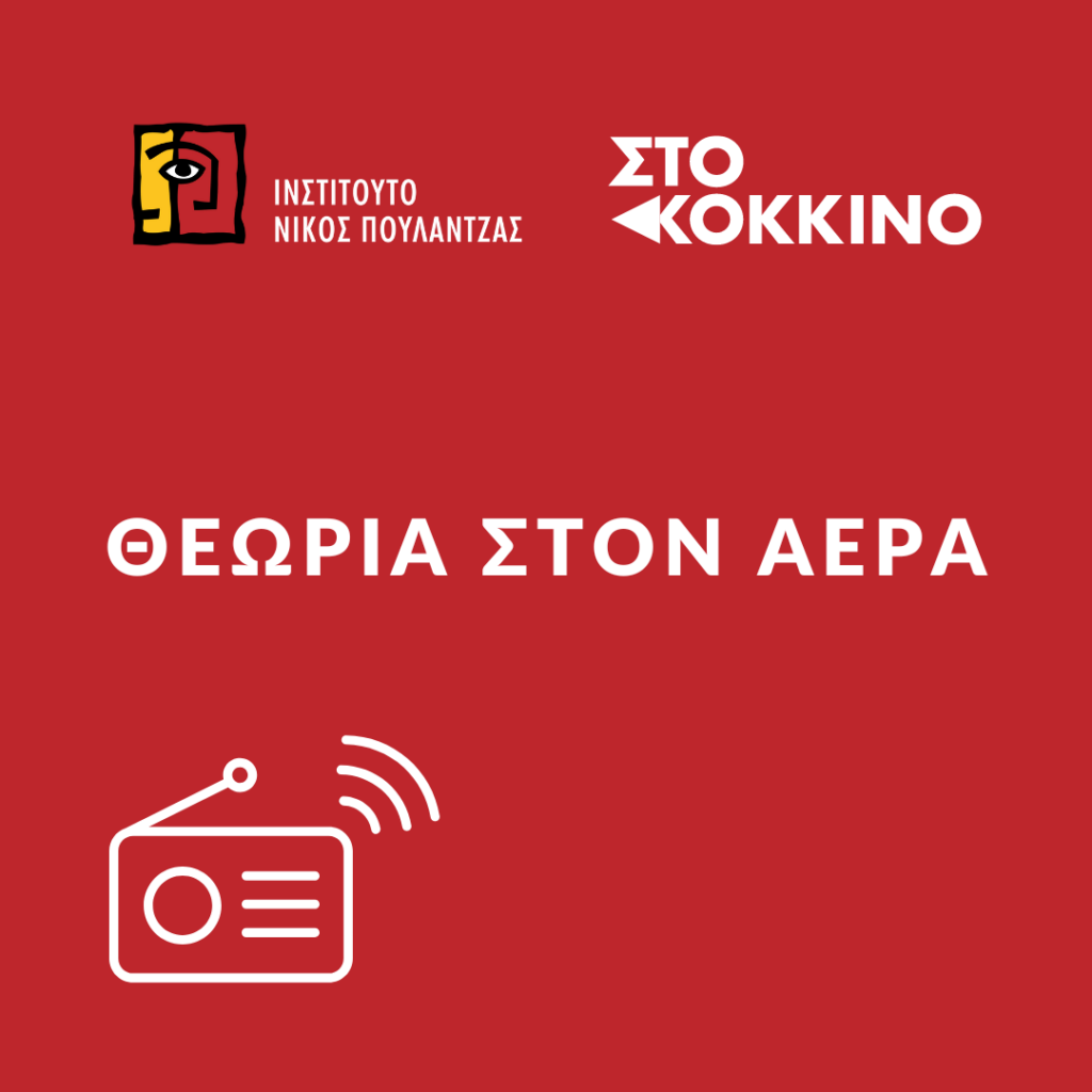 Τι είναι τελικά η κριτική;