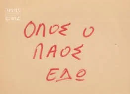 Populismus: λαϊκιστικός λόγος και δημοκρατία