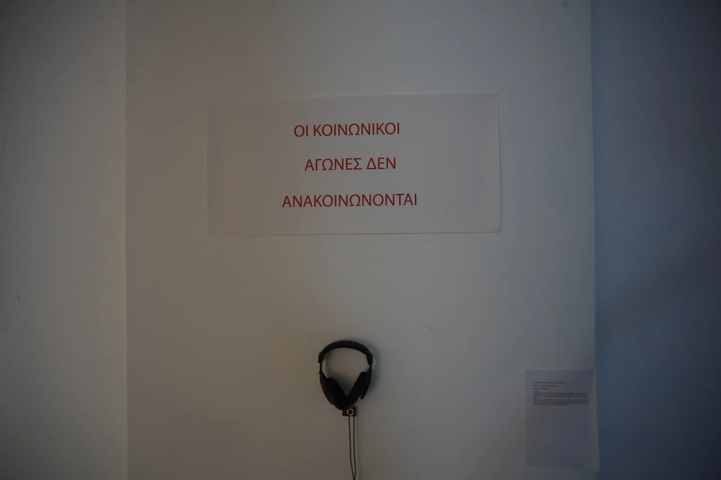 Social Struggles Are Not Announce