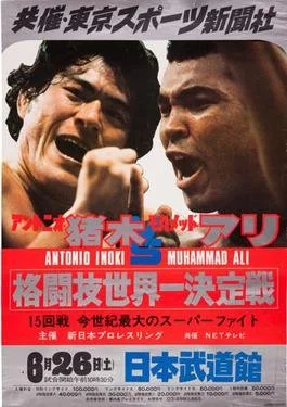 Muhammad_Ali_vs._Antonio_Inoki.jpg
