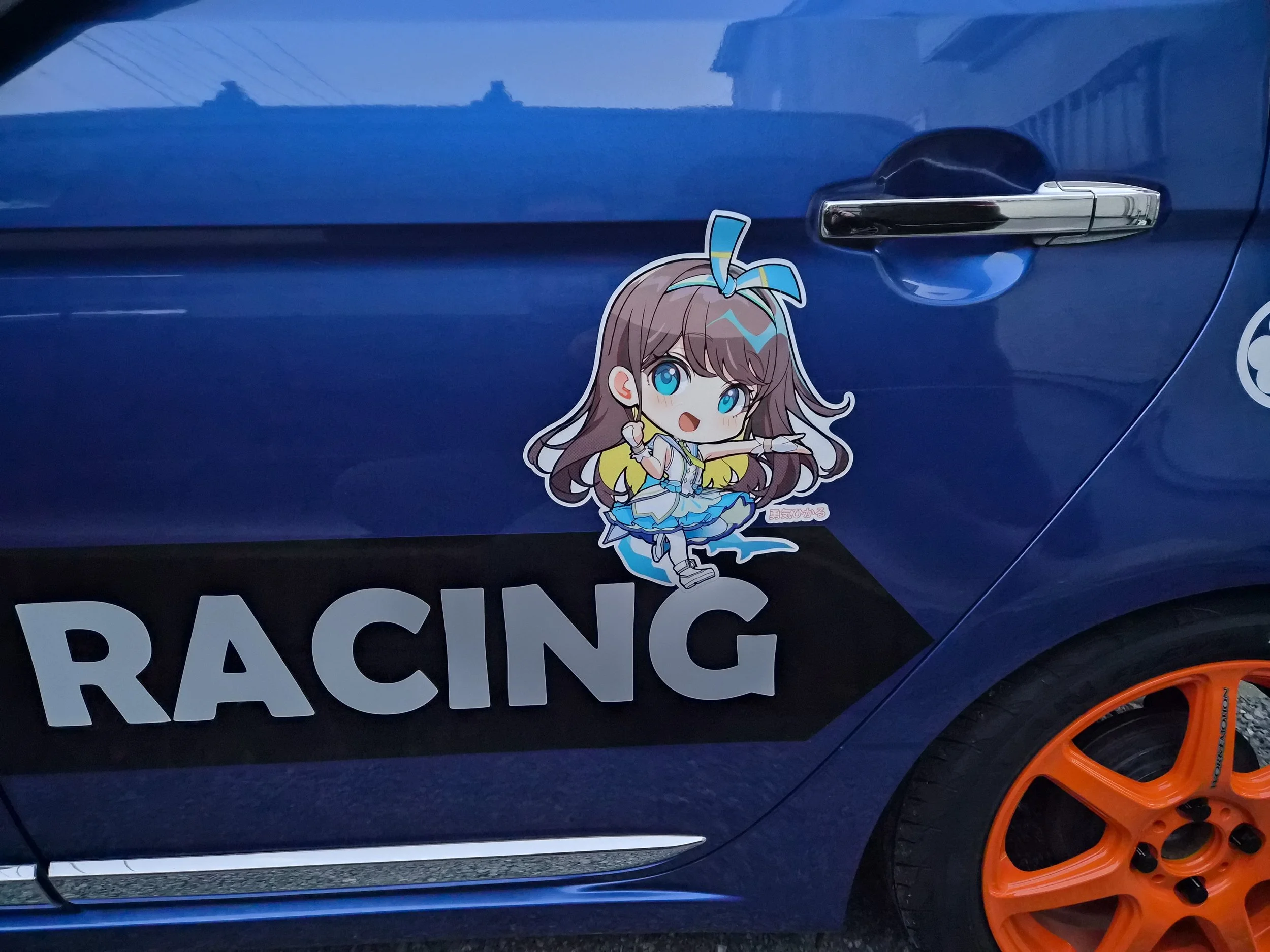 2025/12/19 勇気ひかるステッカー追加