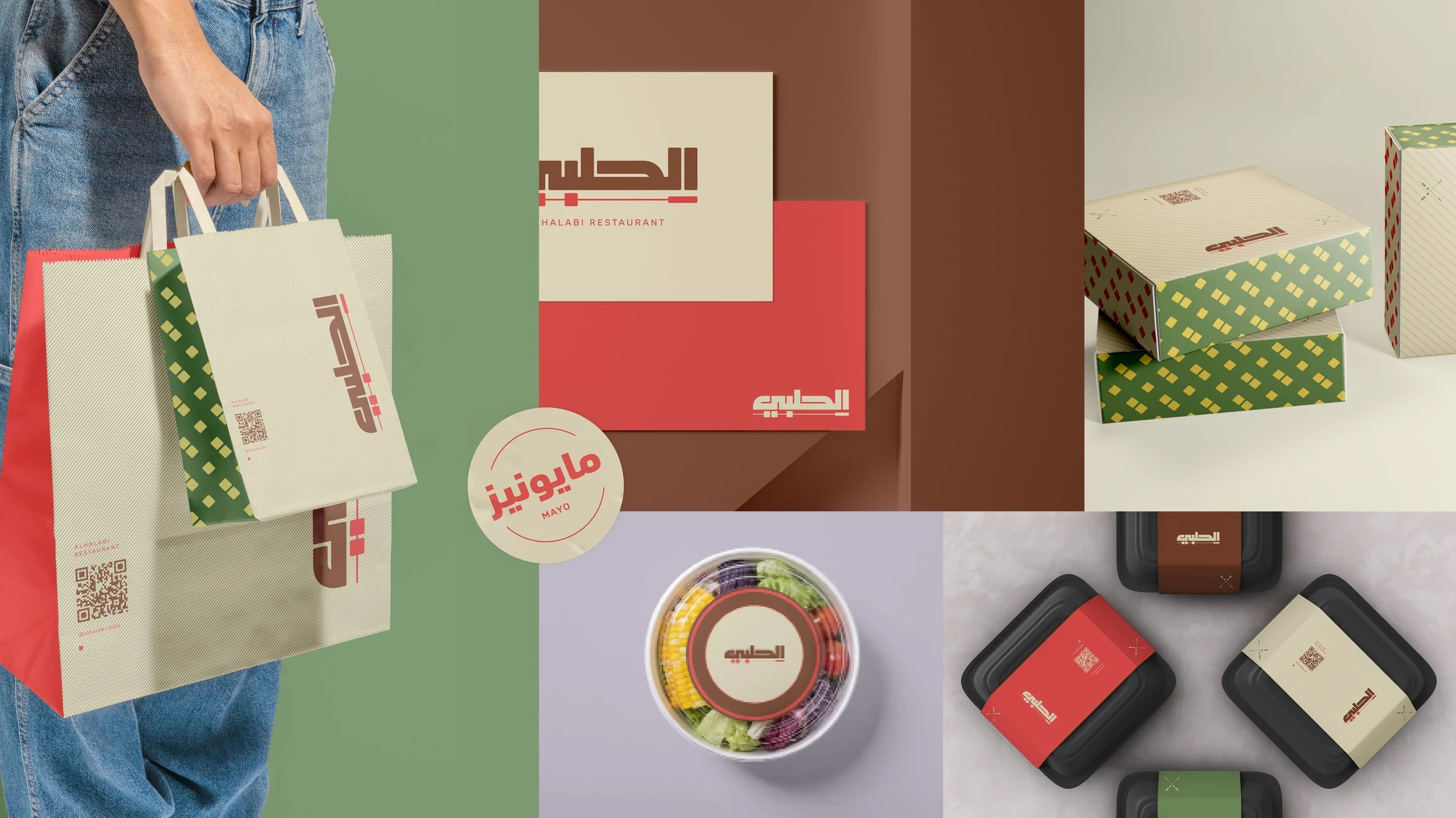 alhalabi restaurant  |  rebranding