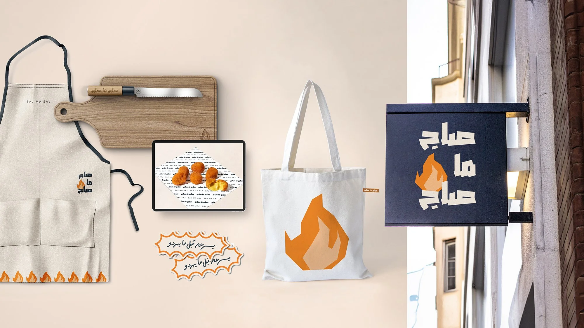 saj ma saj  |  brand uplift