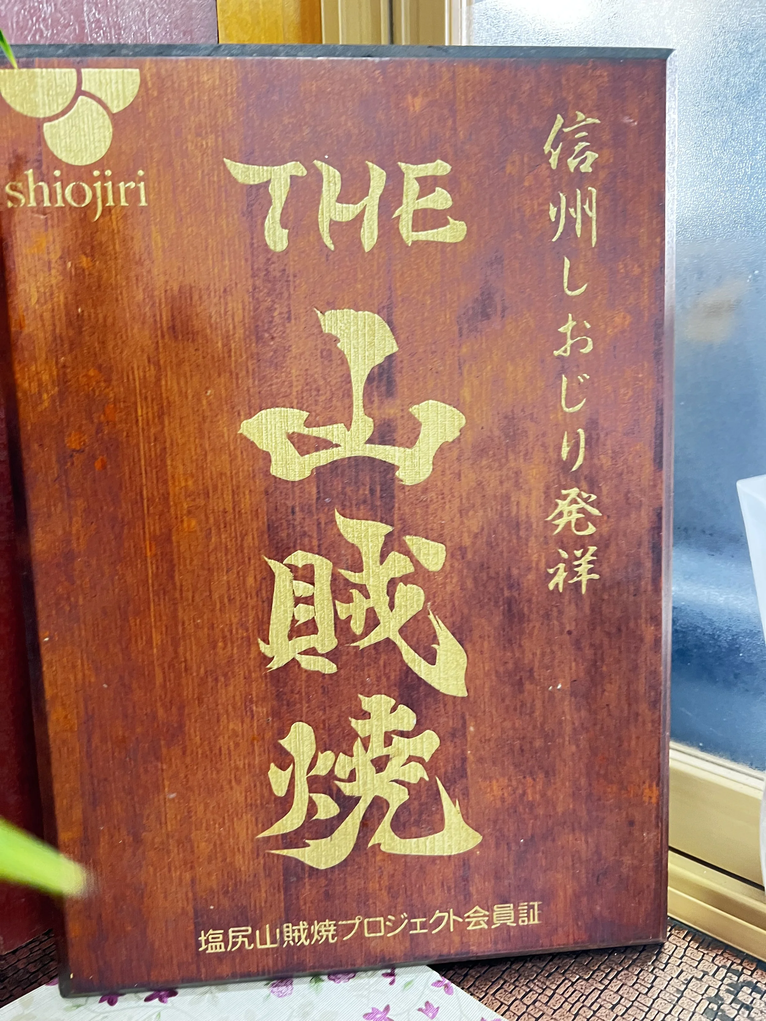 御岳山がきれいに見えました！