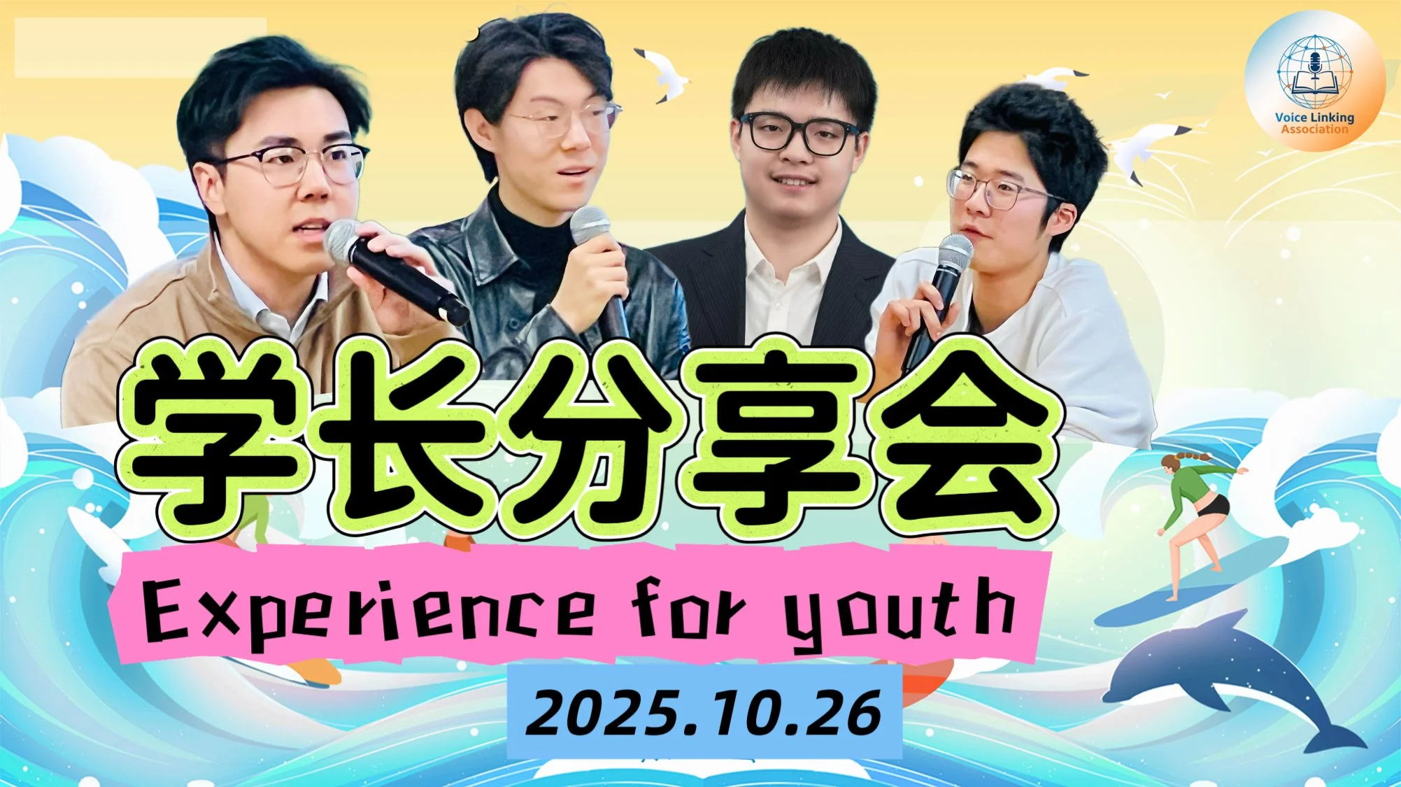 Experience for youth by senior peers