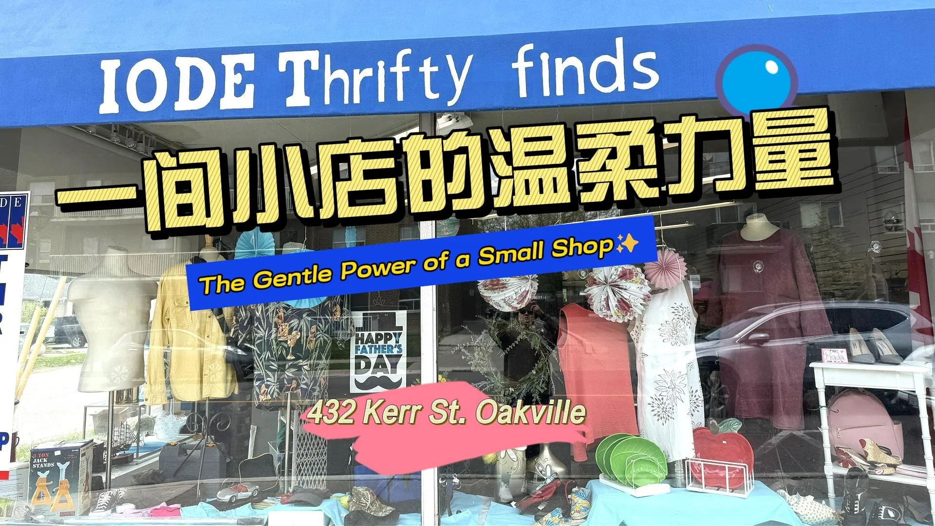 IODE Thrifty Finds: The Gentle Power of a Small Shop