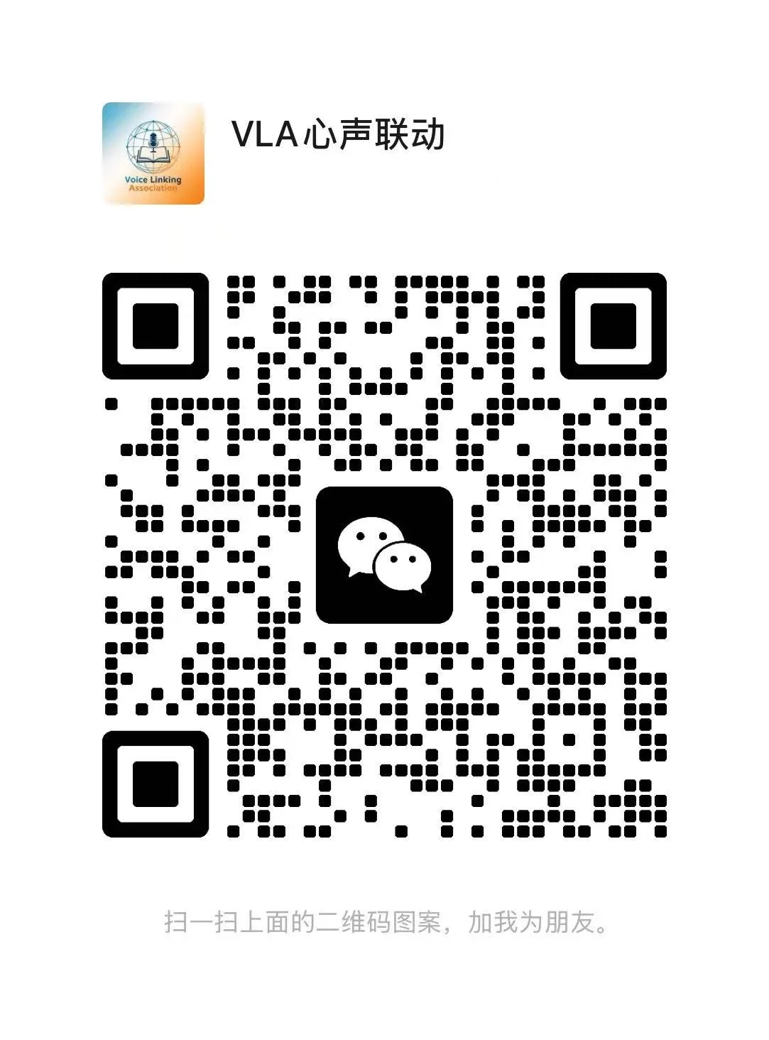 VLA WeChat ID