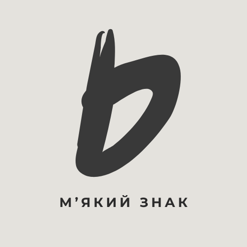 Silhouette of a soft sign with the text '