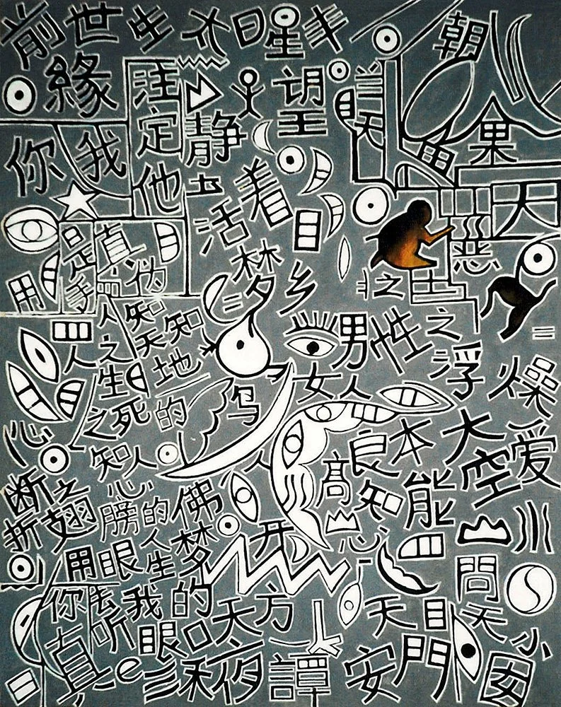 A Bird's Chinese Vision [SOLD]  24” x 30” x 1.5”  Acrylic On Canvas 