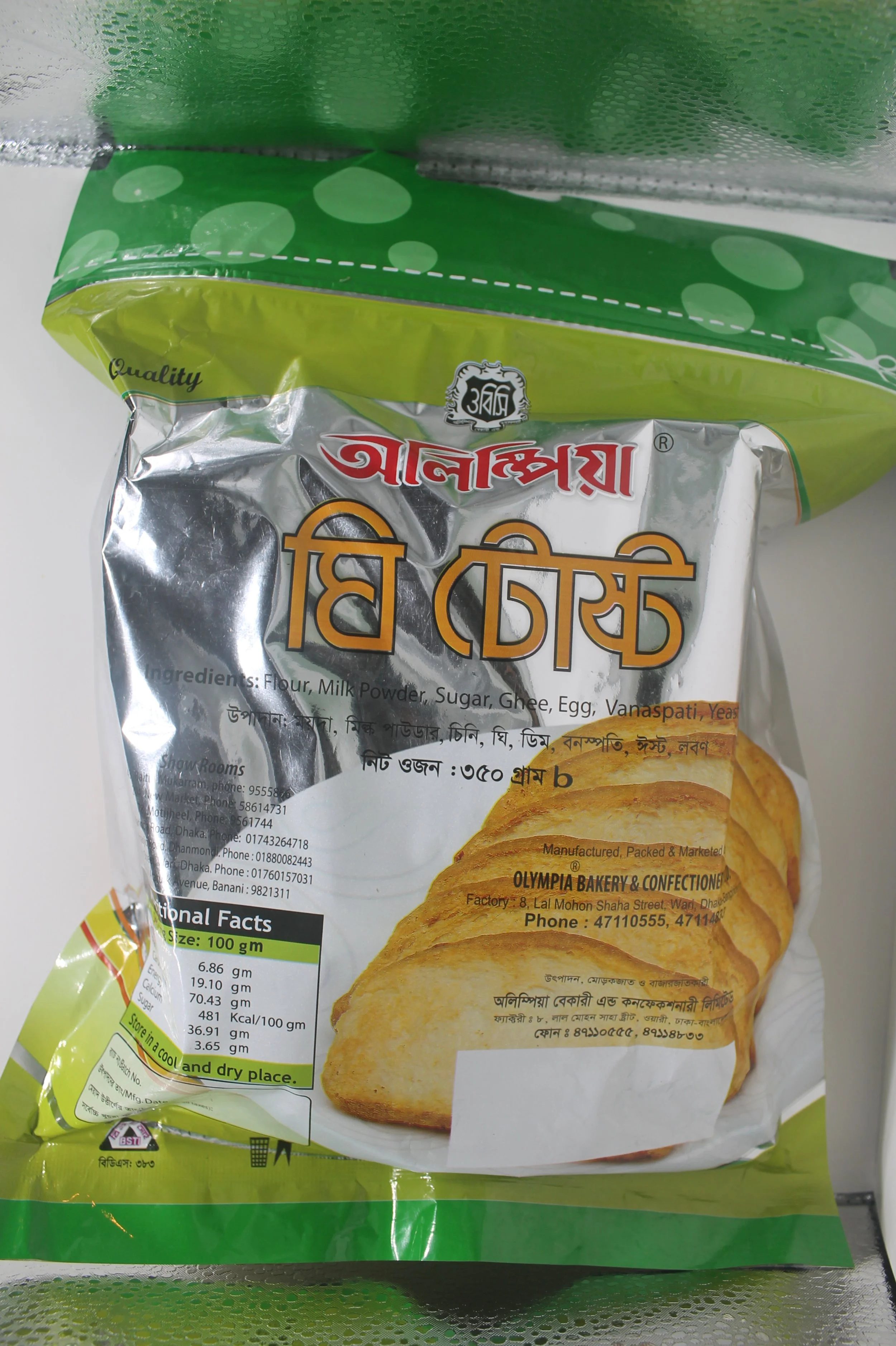 Olympia Ghee Toast 350gm