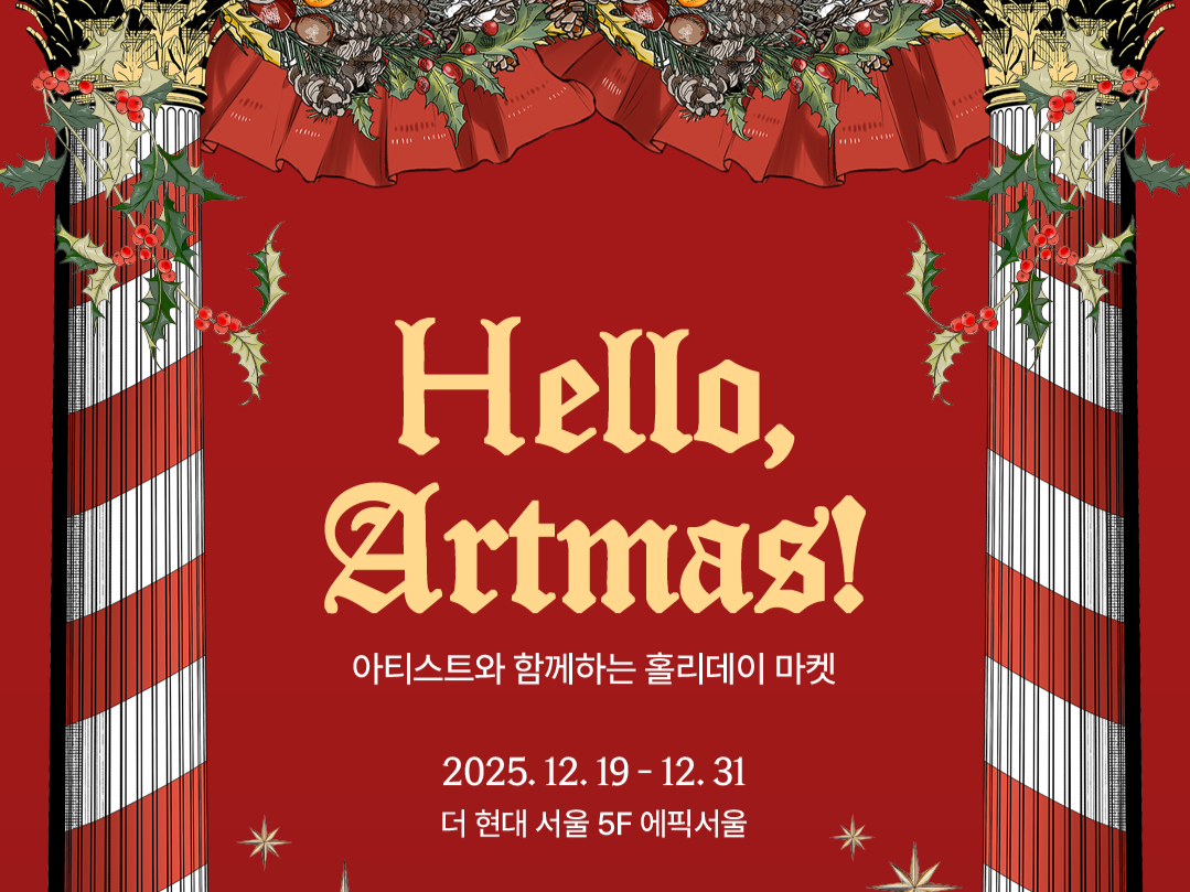 Hello, Artmas! (The Hyundai Seoul) - (2025)