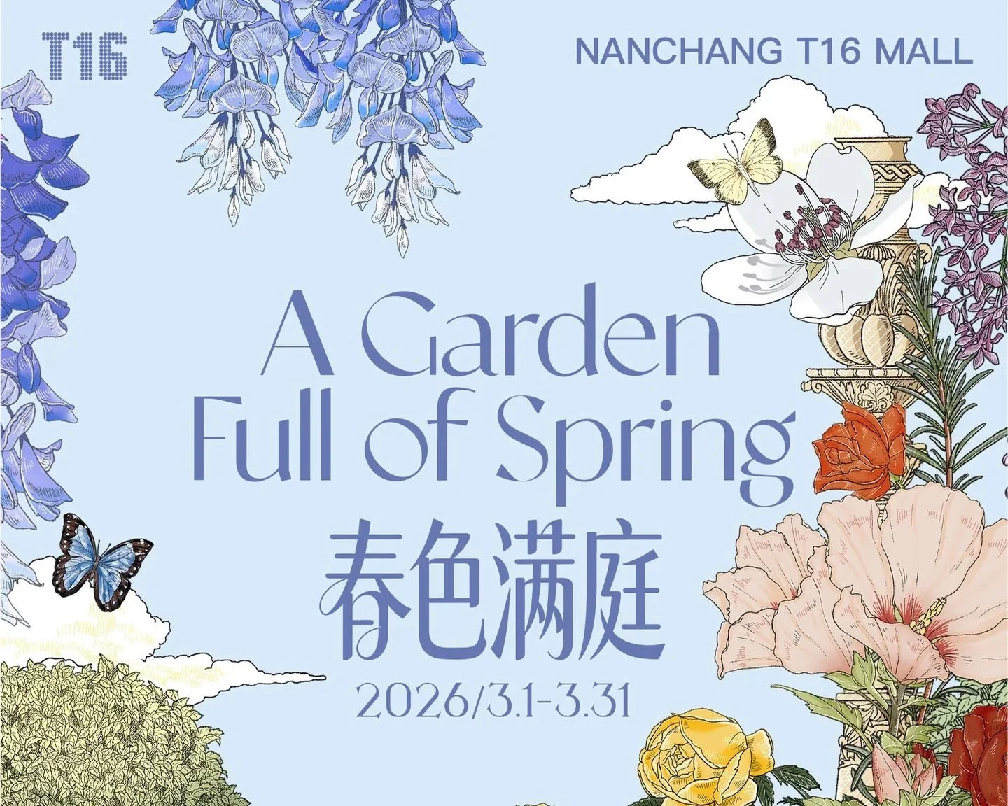Spring Garden (Nanchang T16) - (2026)