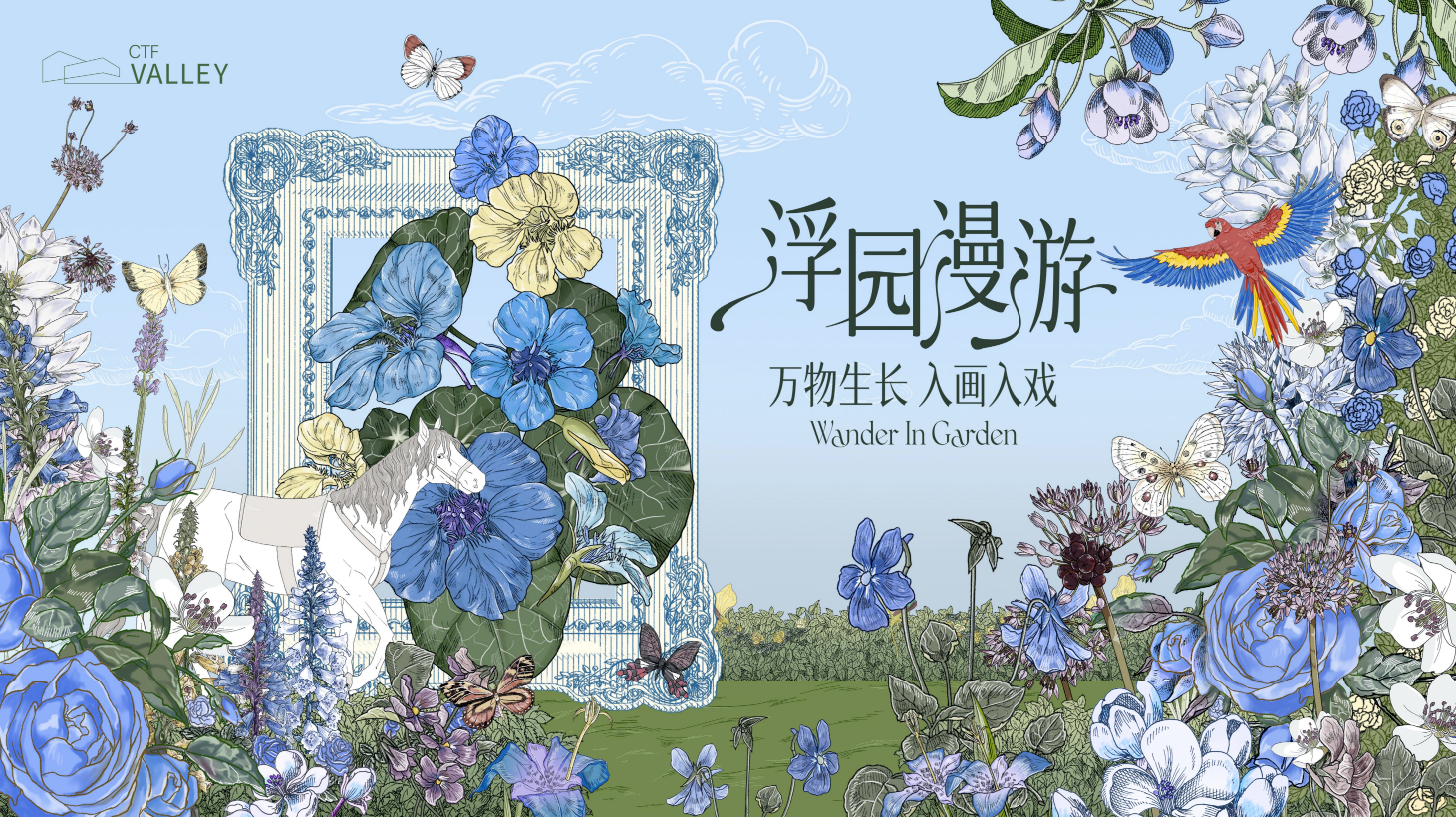 Wander In Garden (Shenzhen CTF Valley) - (2026)