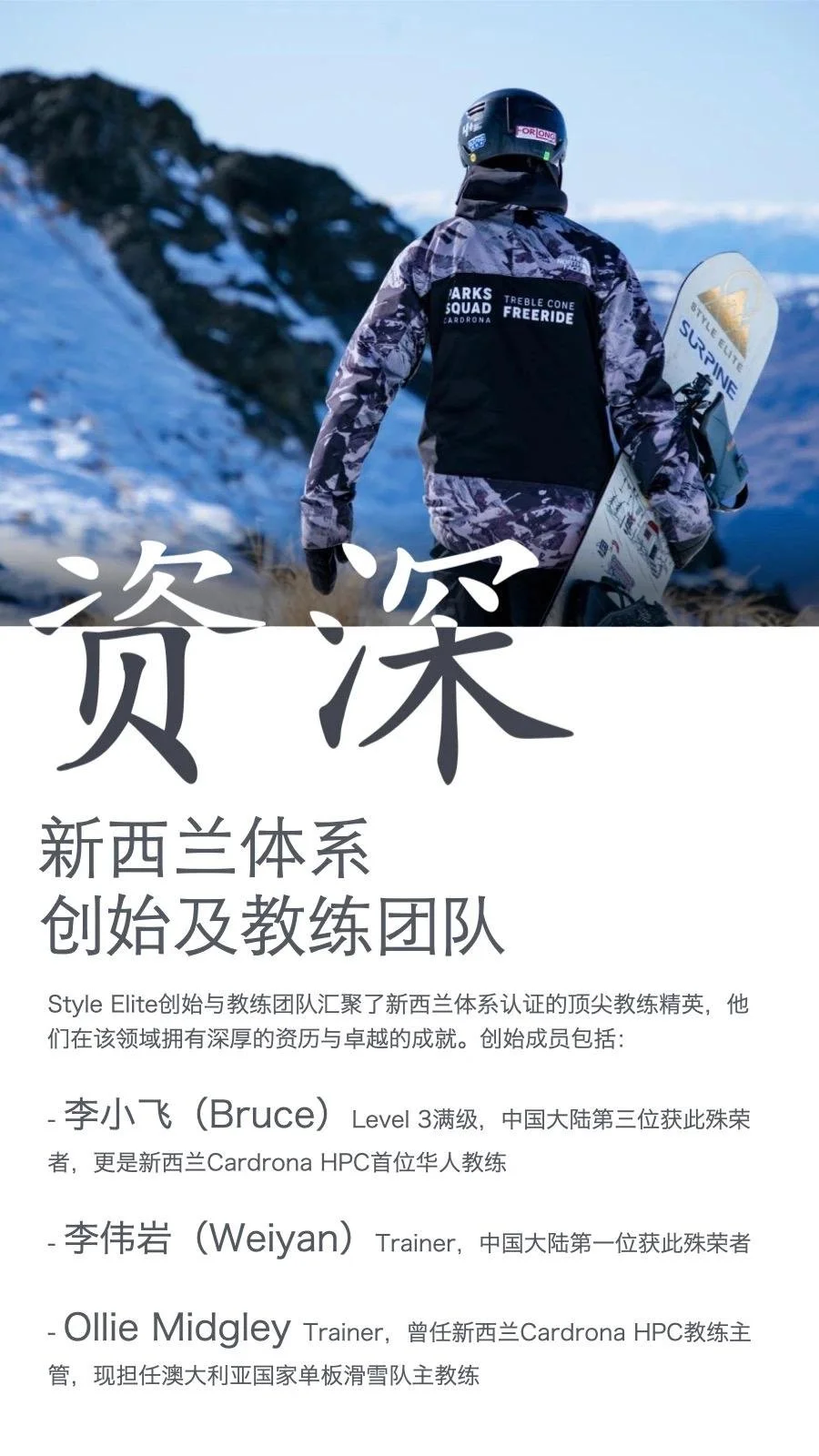 A person in winter sports gear carrying a snowboard outdoors in a snowy mountain landscape.