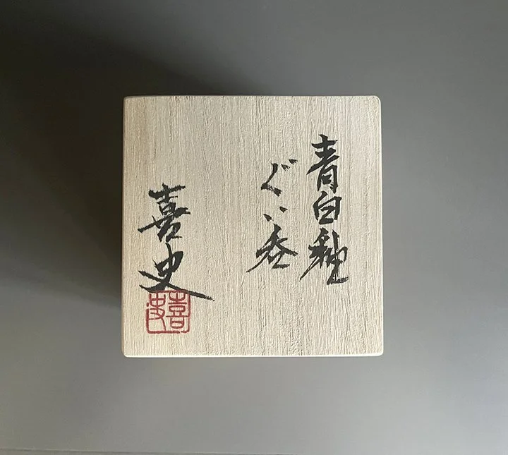 Sake cup box 1.jpg