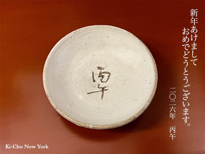 Happy New Year 2026!