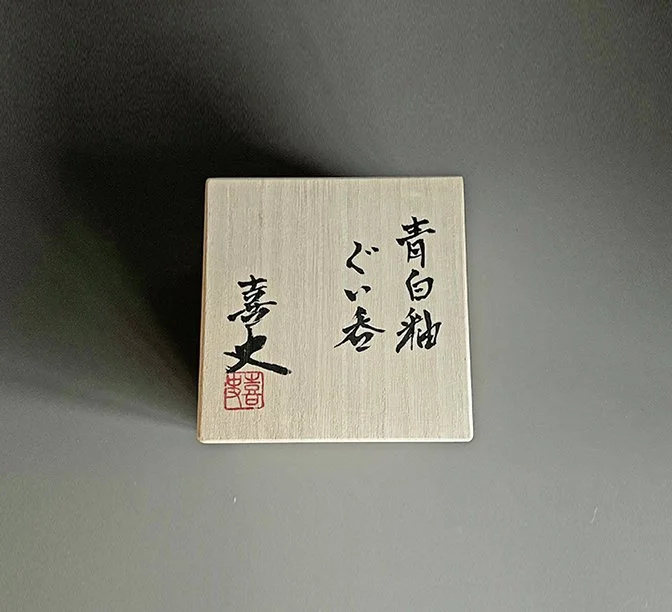 Sake cup box 3.jpg