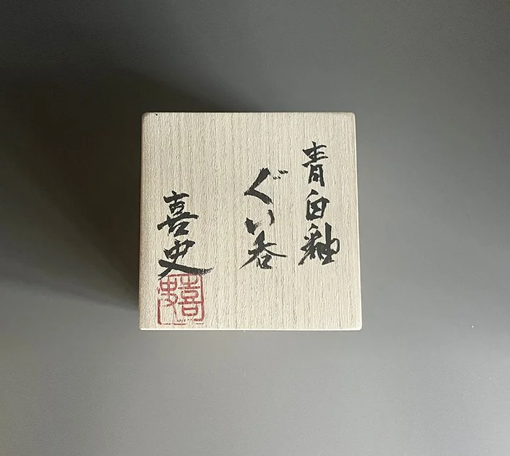 Sake cup box 2.jpg