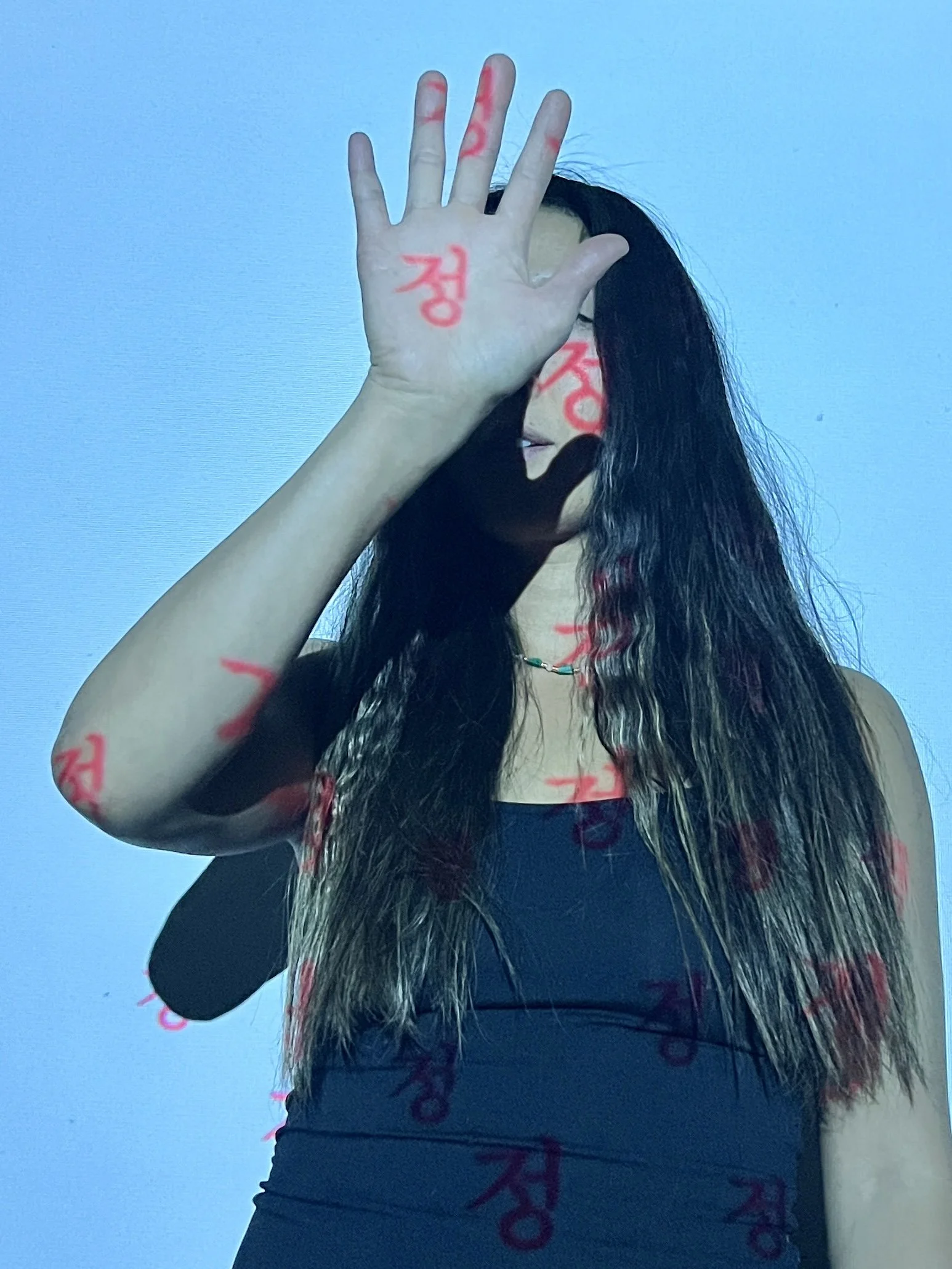 Jeong II — Between Distance and Closeness