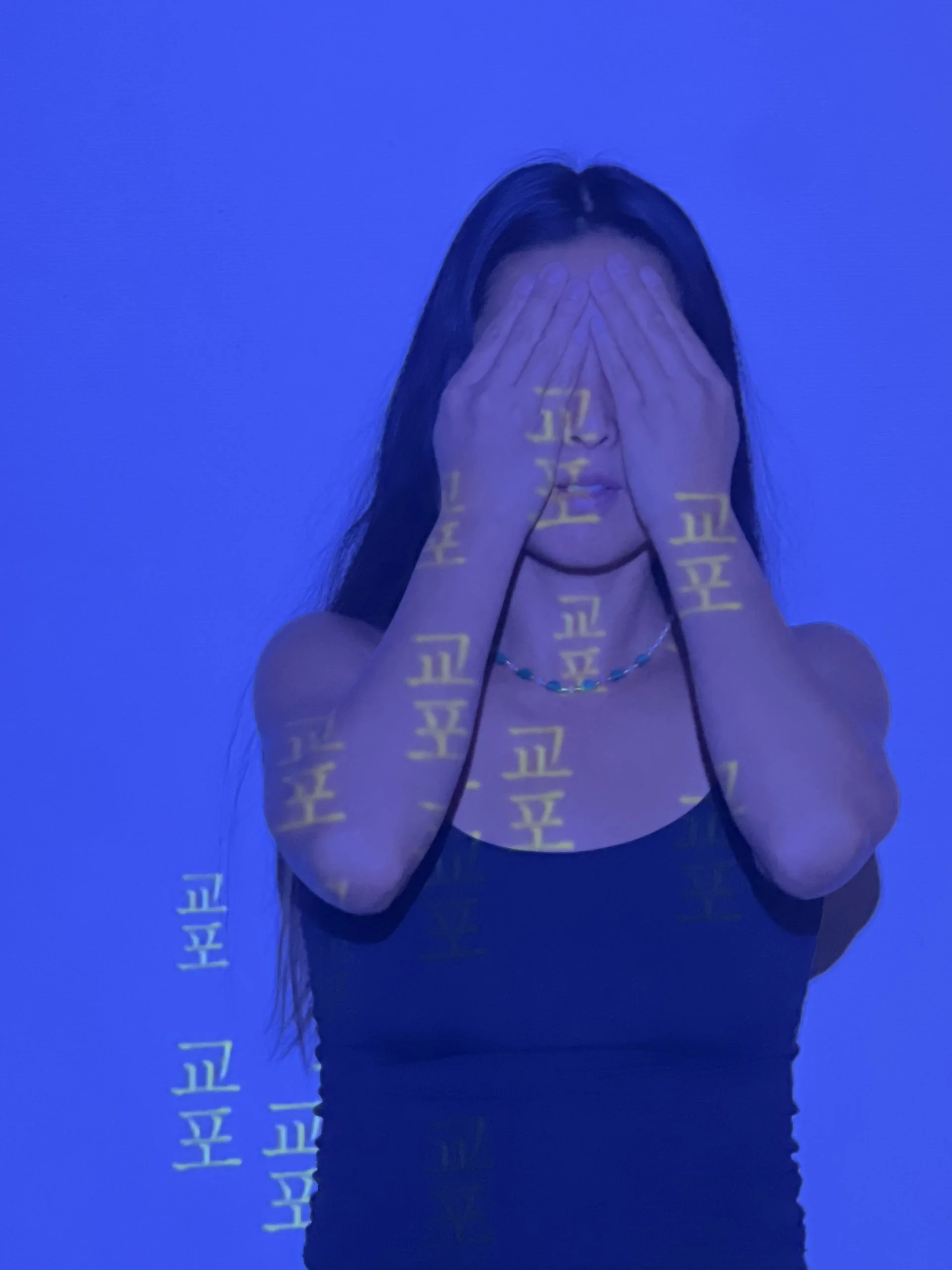 Gyopo I — Seeing Through the Gaze