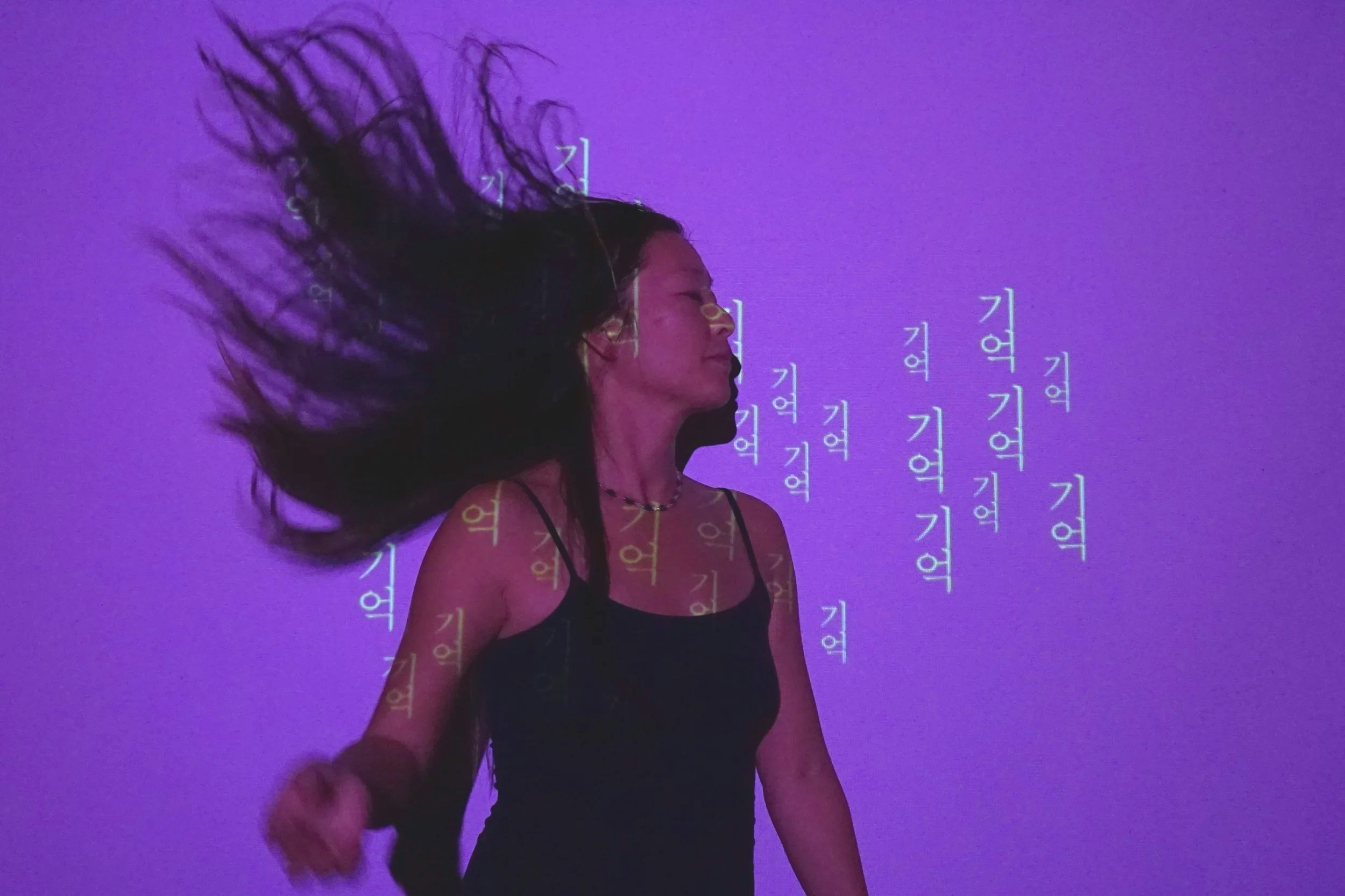 Gieok I — Motion of Memory