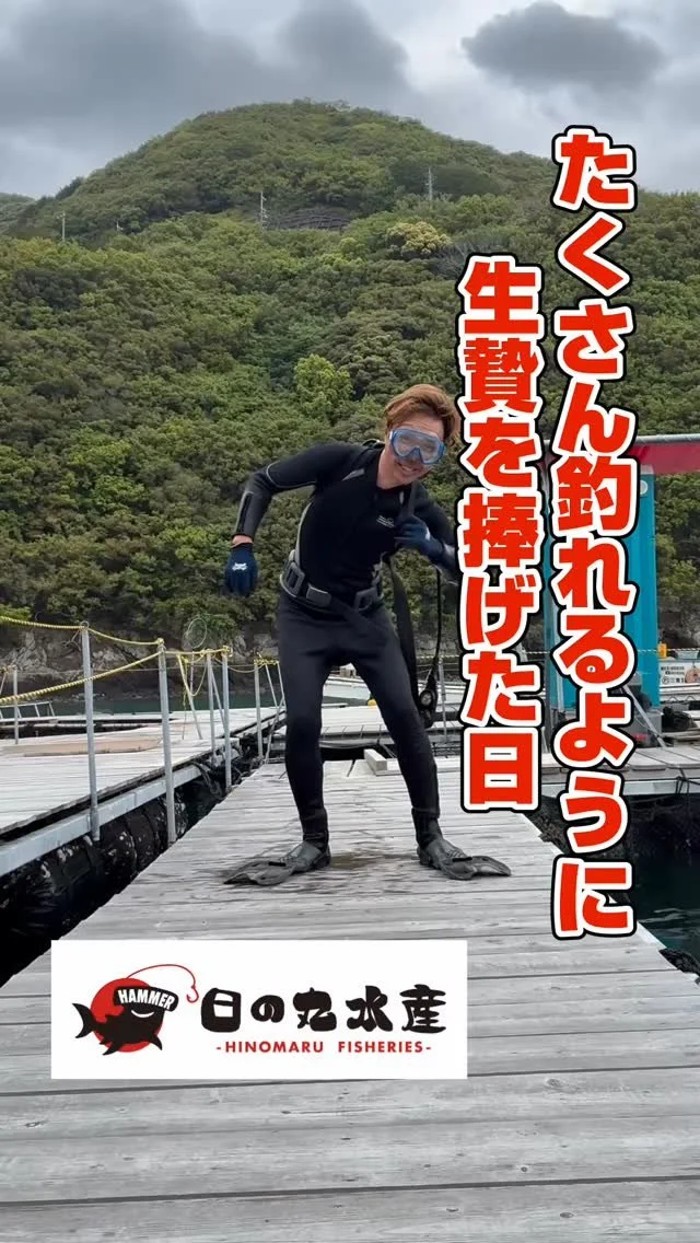 釣果情報 — Hinomaru Fishing