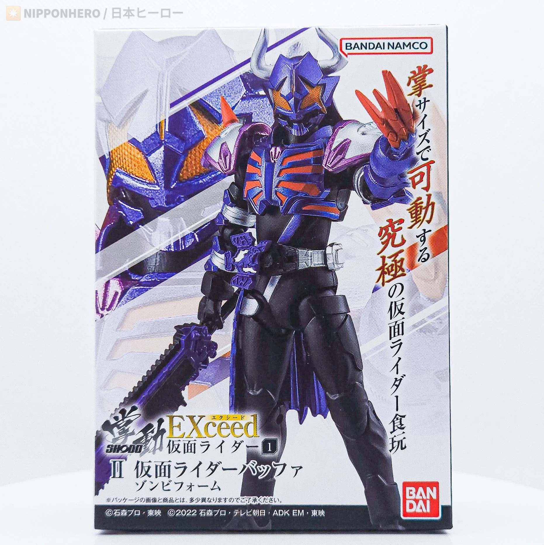 SHODO EXceed Kamen Rider BUFFA ZOMBIE FORM Action Figure #2 Series 01 from Kamen Rider Geats