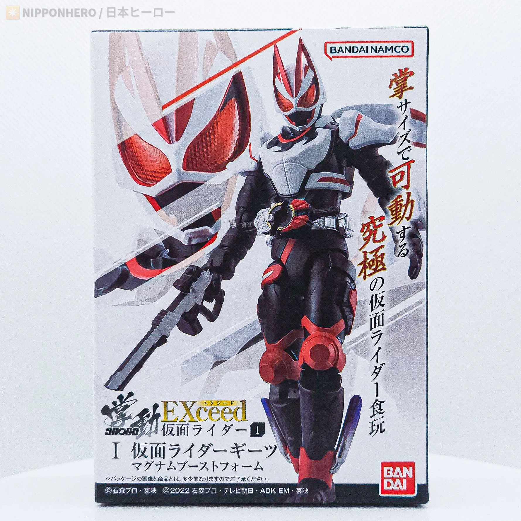 SHODO EXceed Kamen Rider GEATS MAGNUM BOOST FORM Action Figure #1 Series 01 from Kamen Rider Geats
