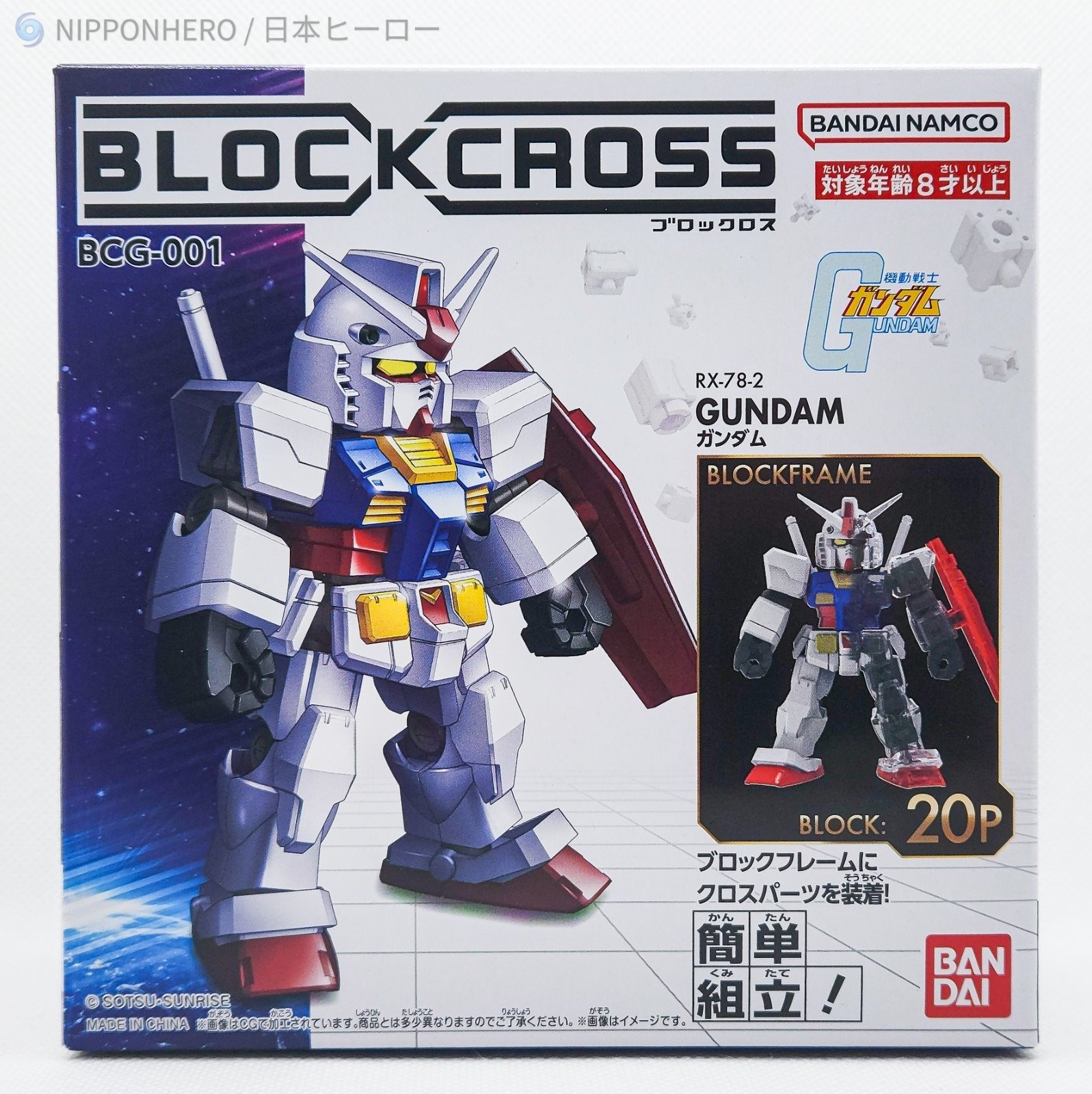 Blockcross RX-78-2 Gundam #BCG-001 Gunpla Trading Figure Model Kit from Gundam UC 0079