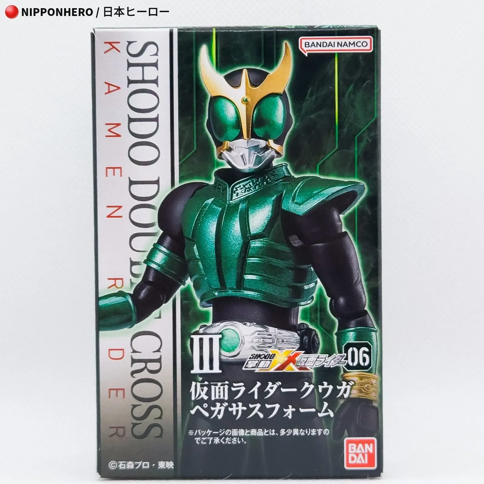 SHODO-XX Kamen Rider KUUGA PEGASUS FORM Action Figure Series 06 from Kamen Rider Kuuga