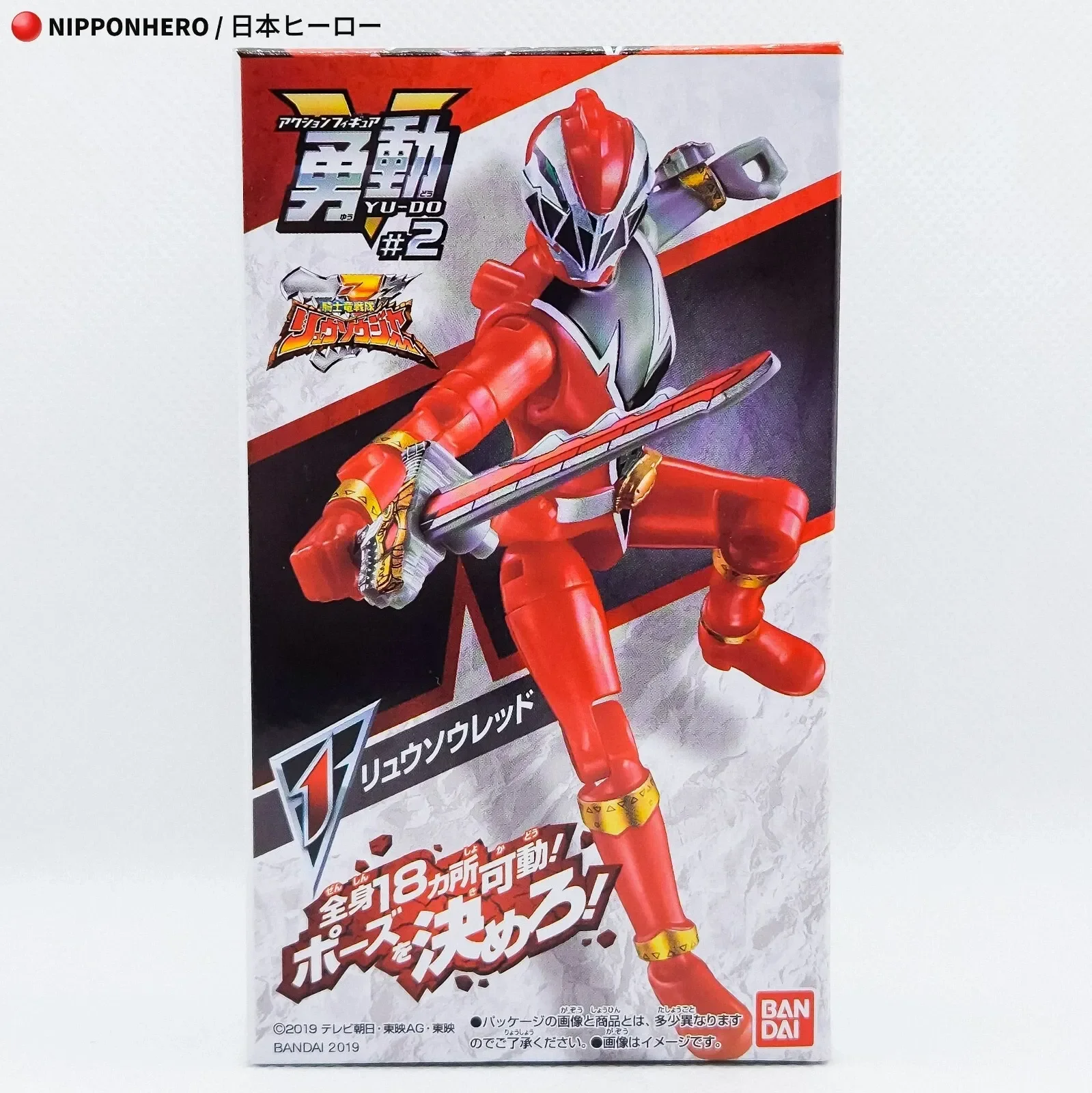 YU-DO Ryusoulger RYUSOUL RED Action Figure Series 01 from Kishiryu Sentai Ryusoulger