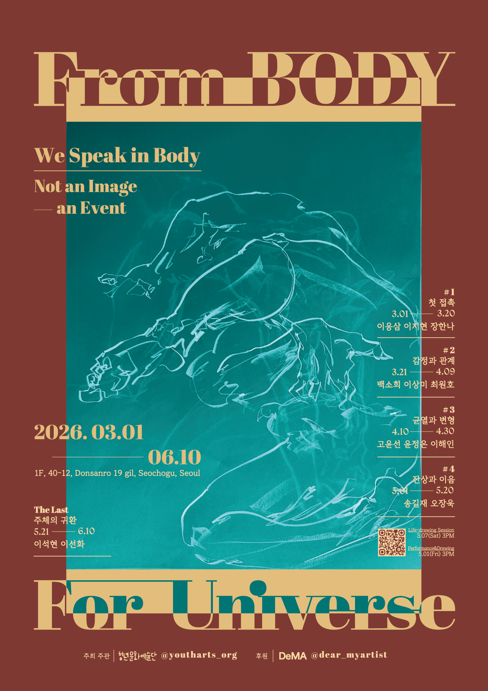 [Ongoing] From BODY